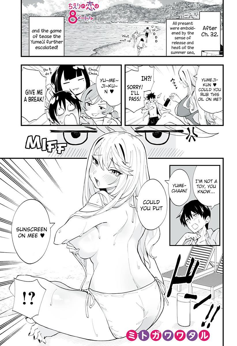 Page 1 of Chapter 32.5