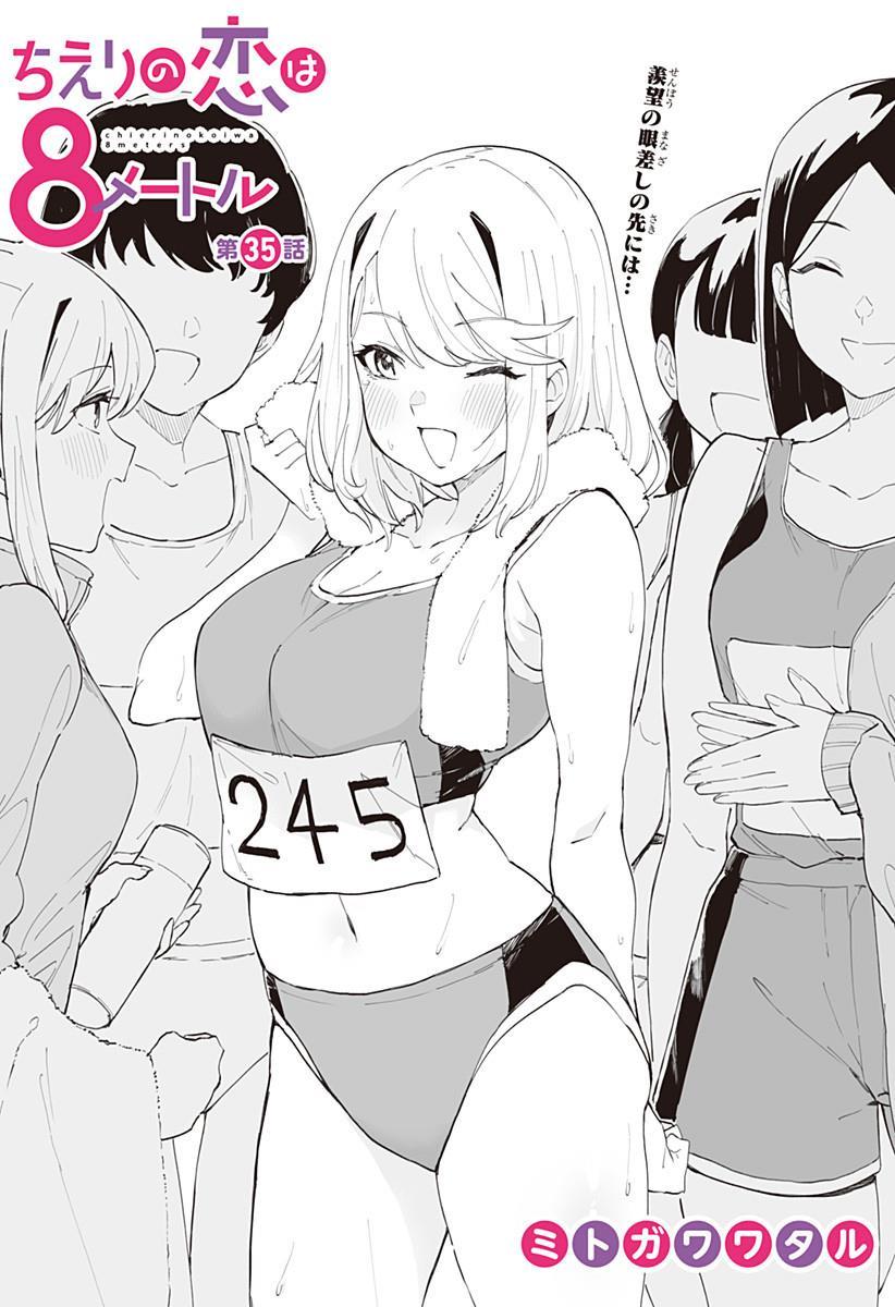 Page 3 of Chapter 35