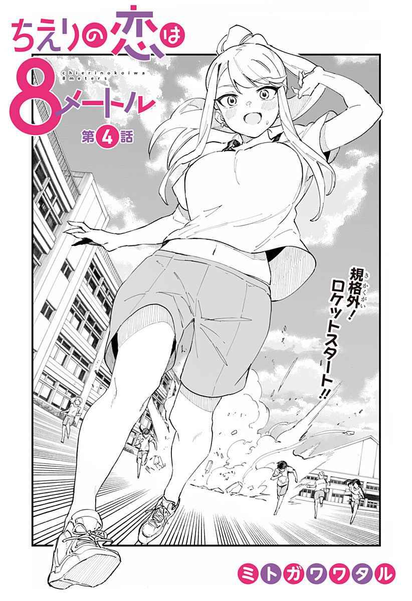 Page 2 of Chapter 4