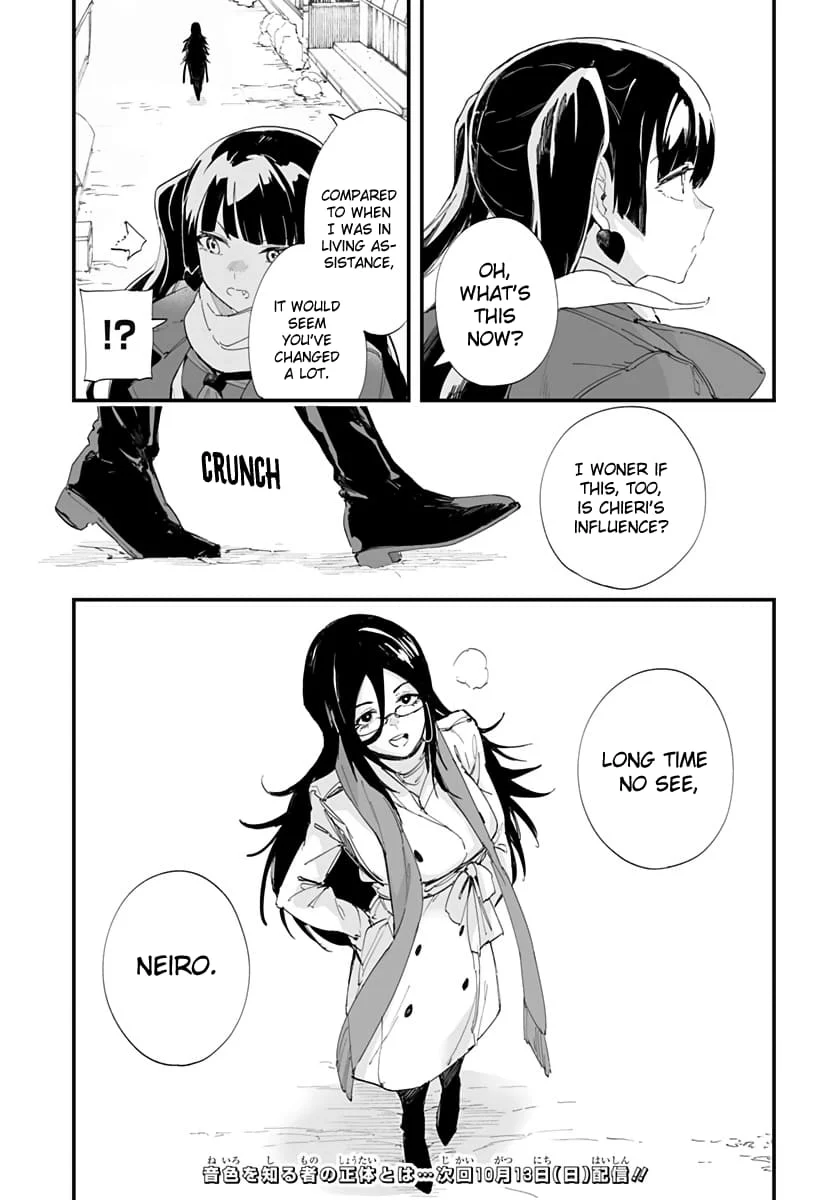 Page 17 of Chapter 58