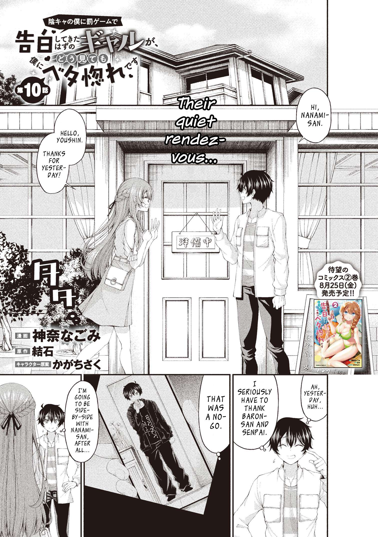 Page 1 of Chapter 10