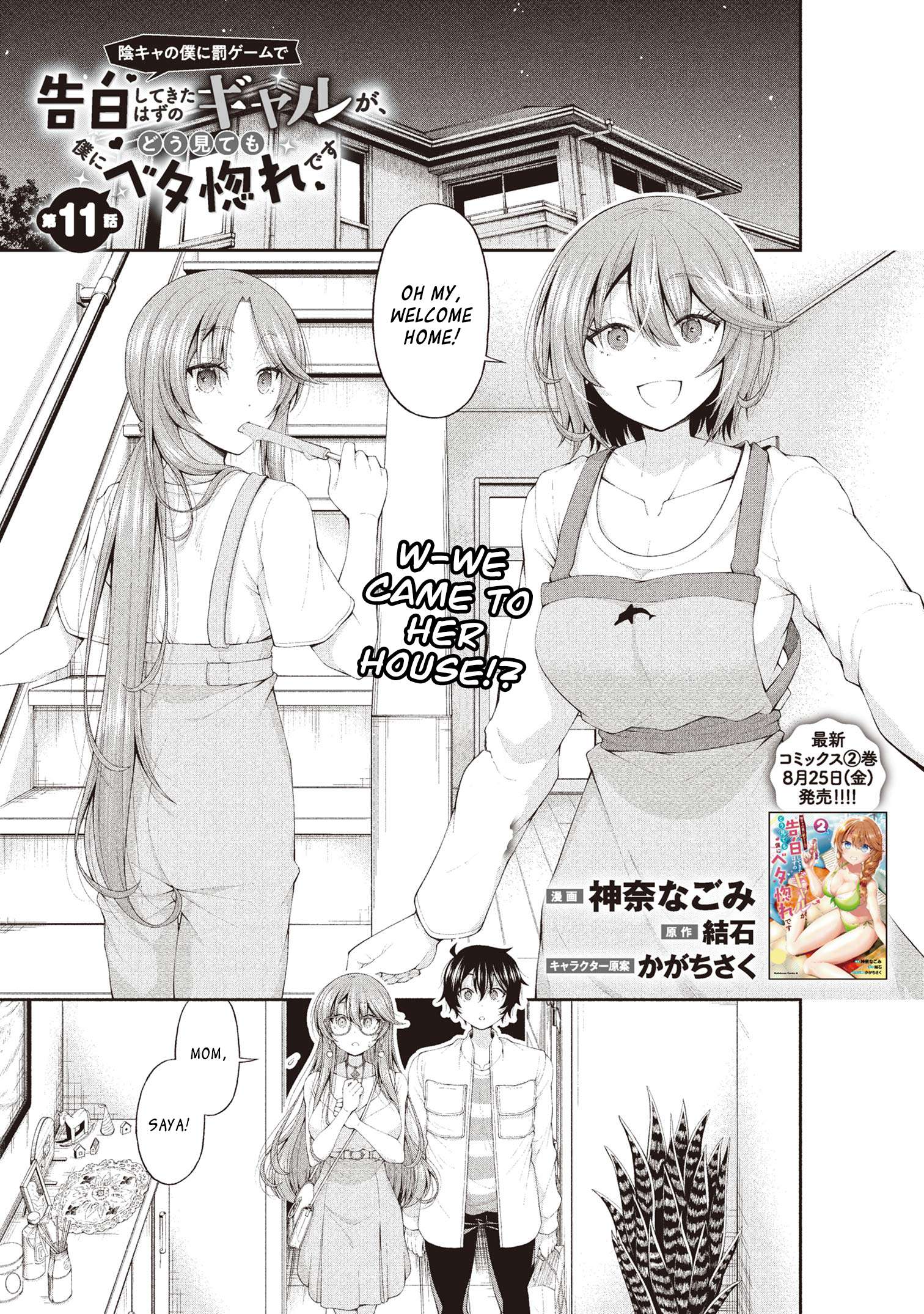 Page 1 of Chapter 11