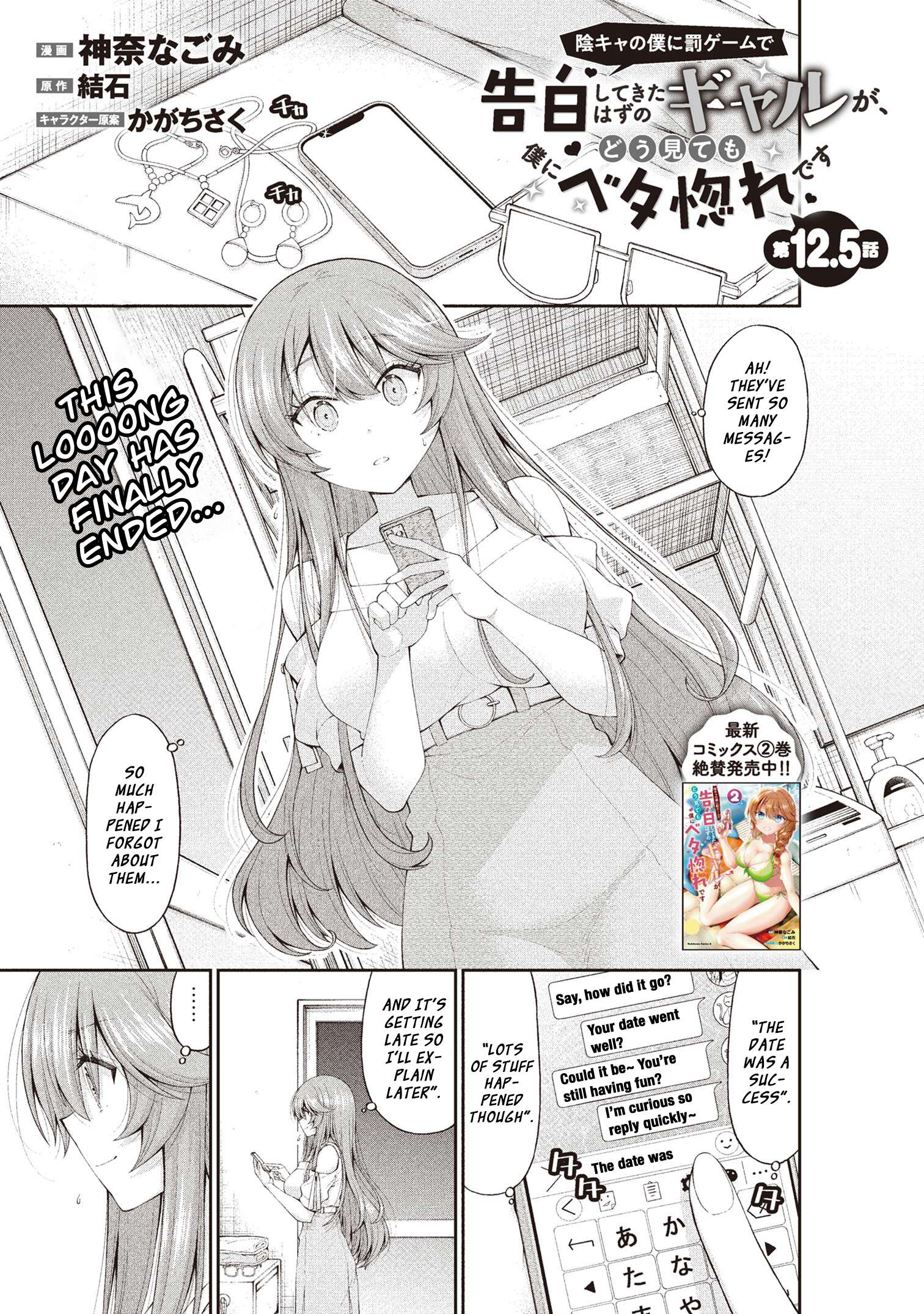 Page 1 of Chapter 12.5