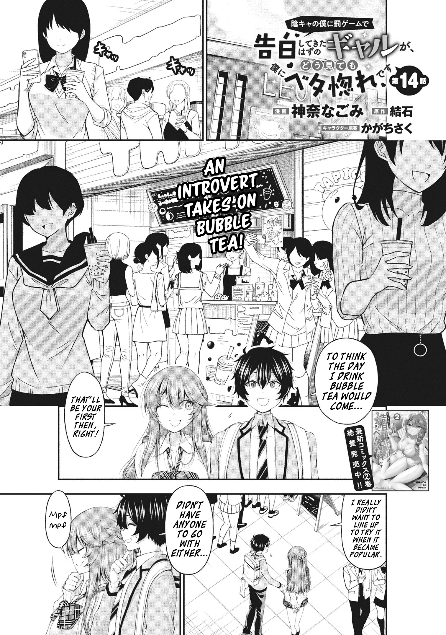 Page 1 of Chapter 14