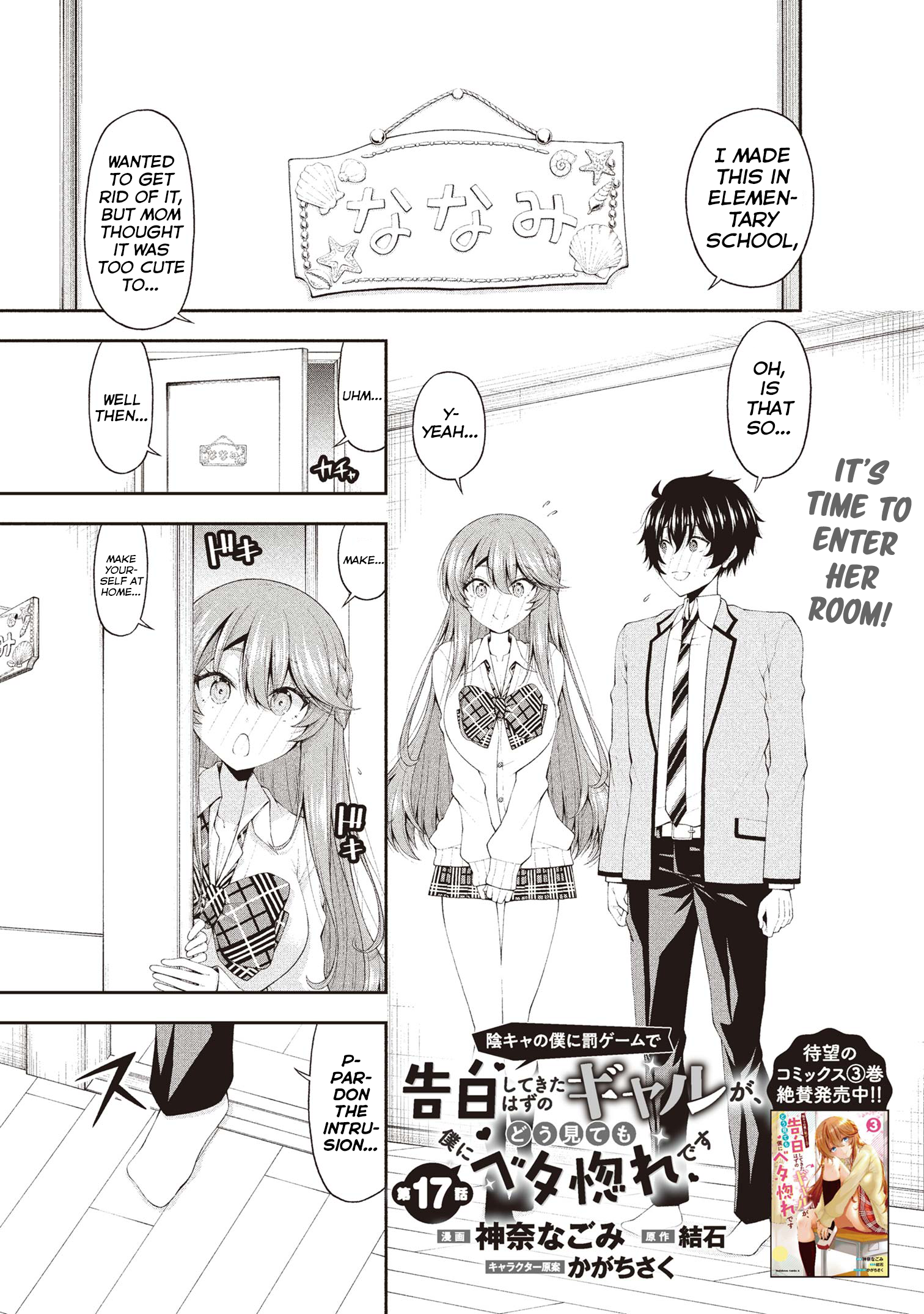 Page 1 of Chapter 17
