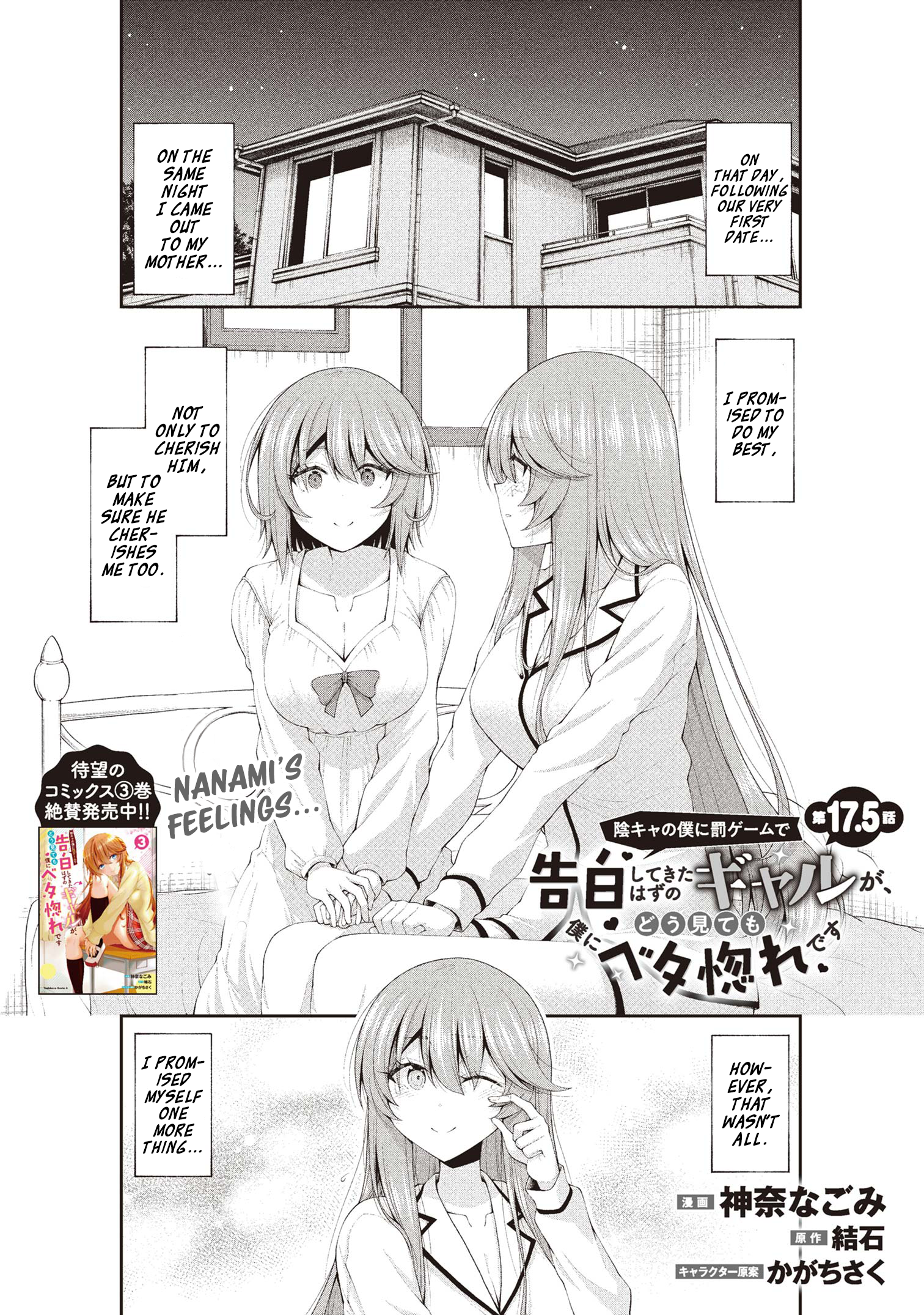 Page 1 of Chapter 17.5