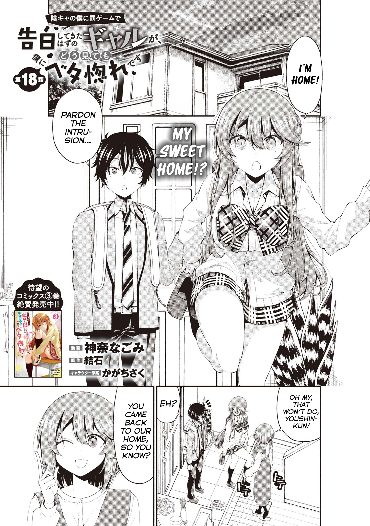 Page 1 of Chapter 18