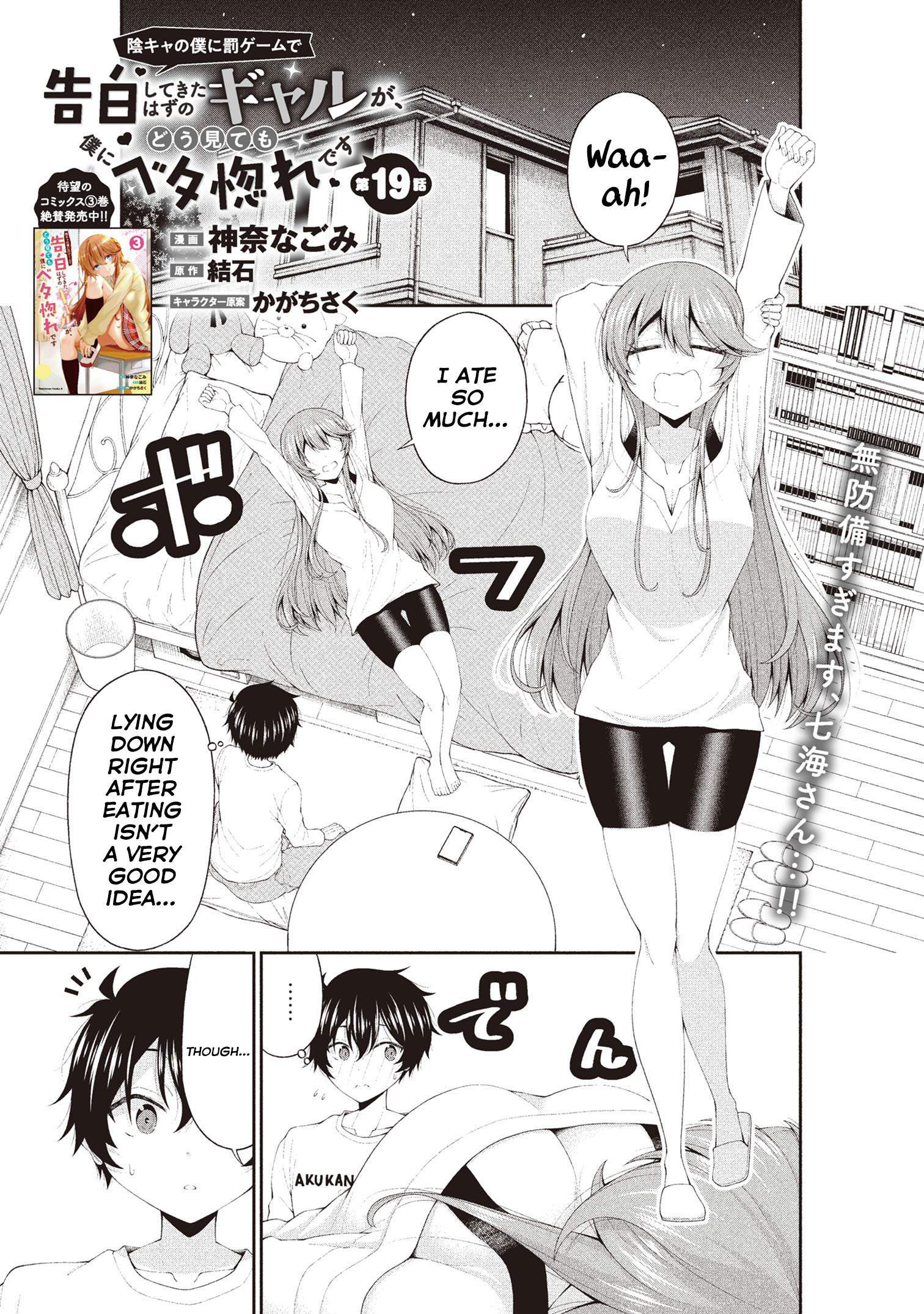 Page 1 of Chapter 19
