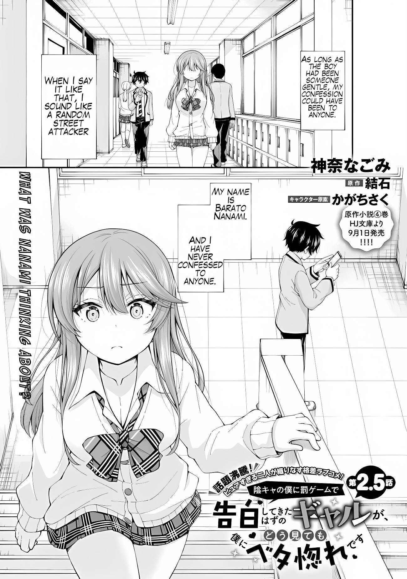 Page 1 of Chapter 2.5