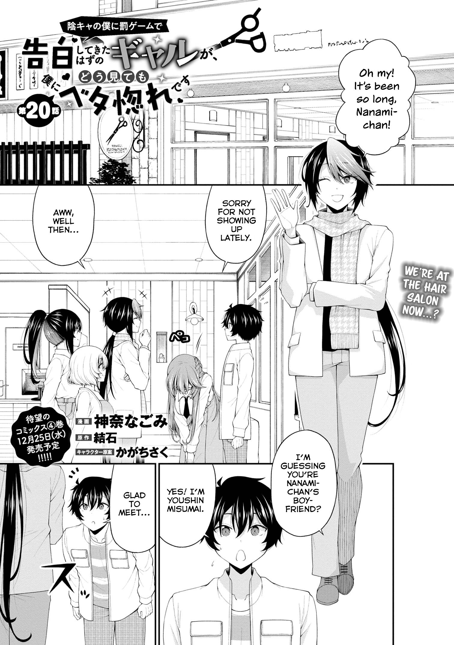 Page 1 of Chapter 20