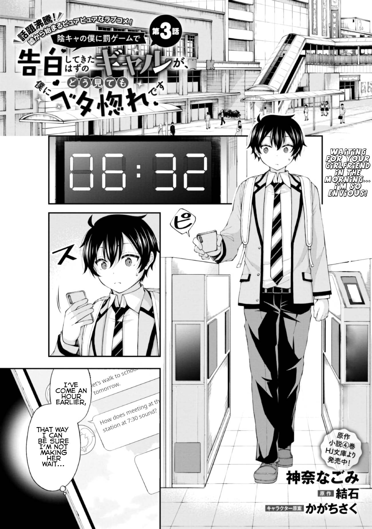 Page 1 of Chapter 3