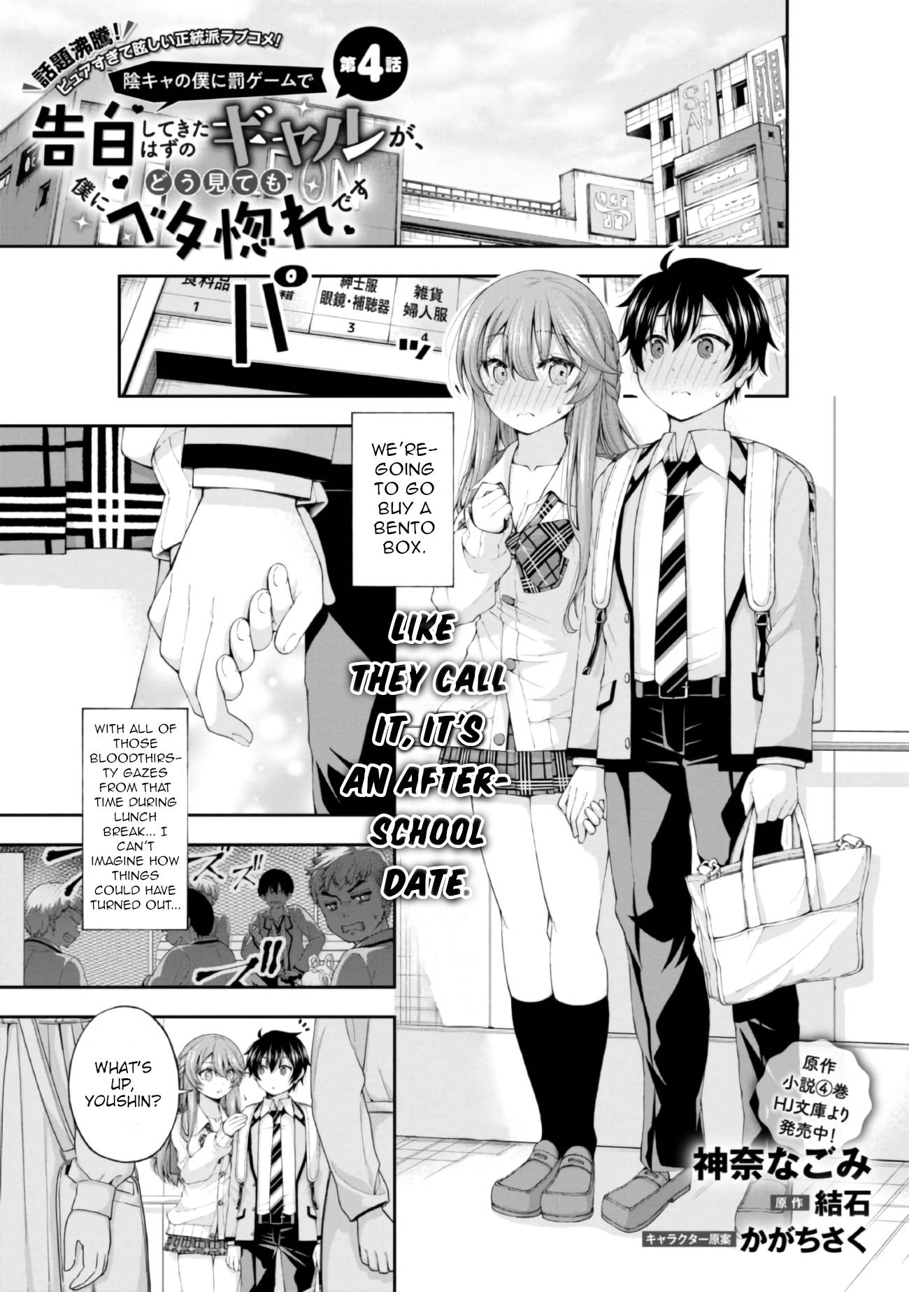 Page 1 of Chapter 4