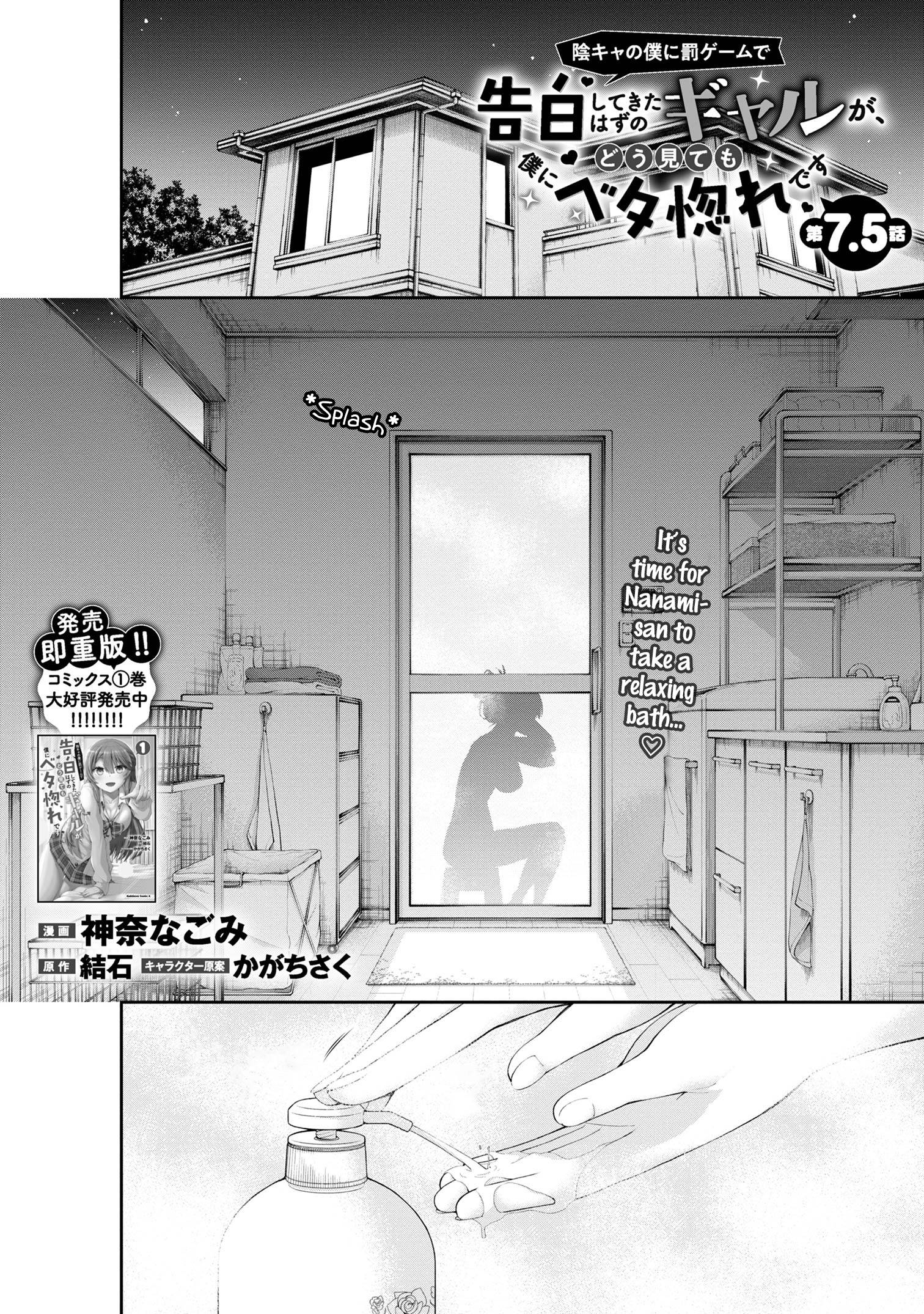 Page 1 of Chapter 7.5