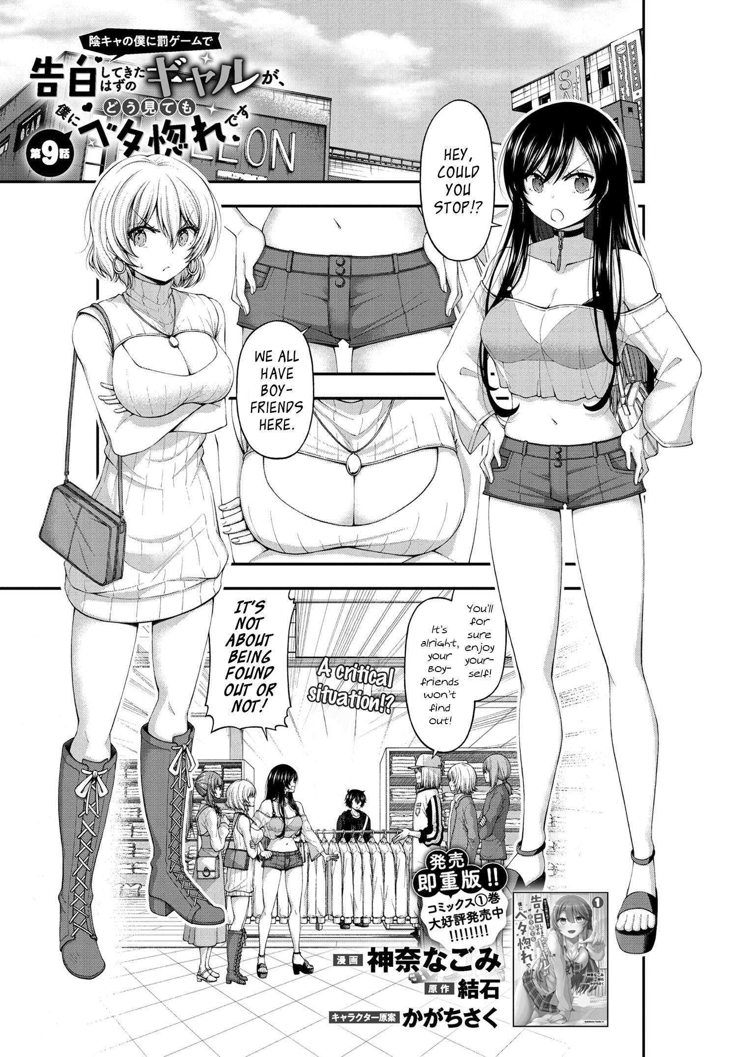 Page 1 of Chapter 9