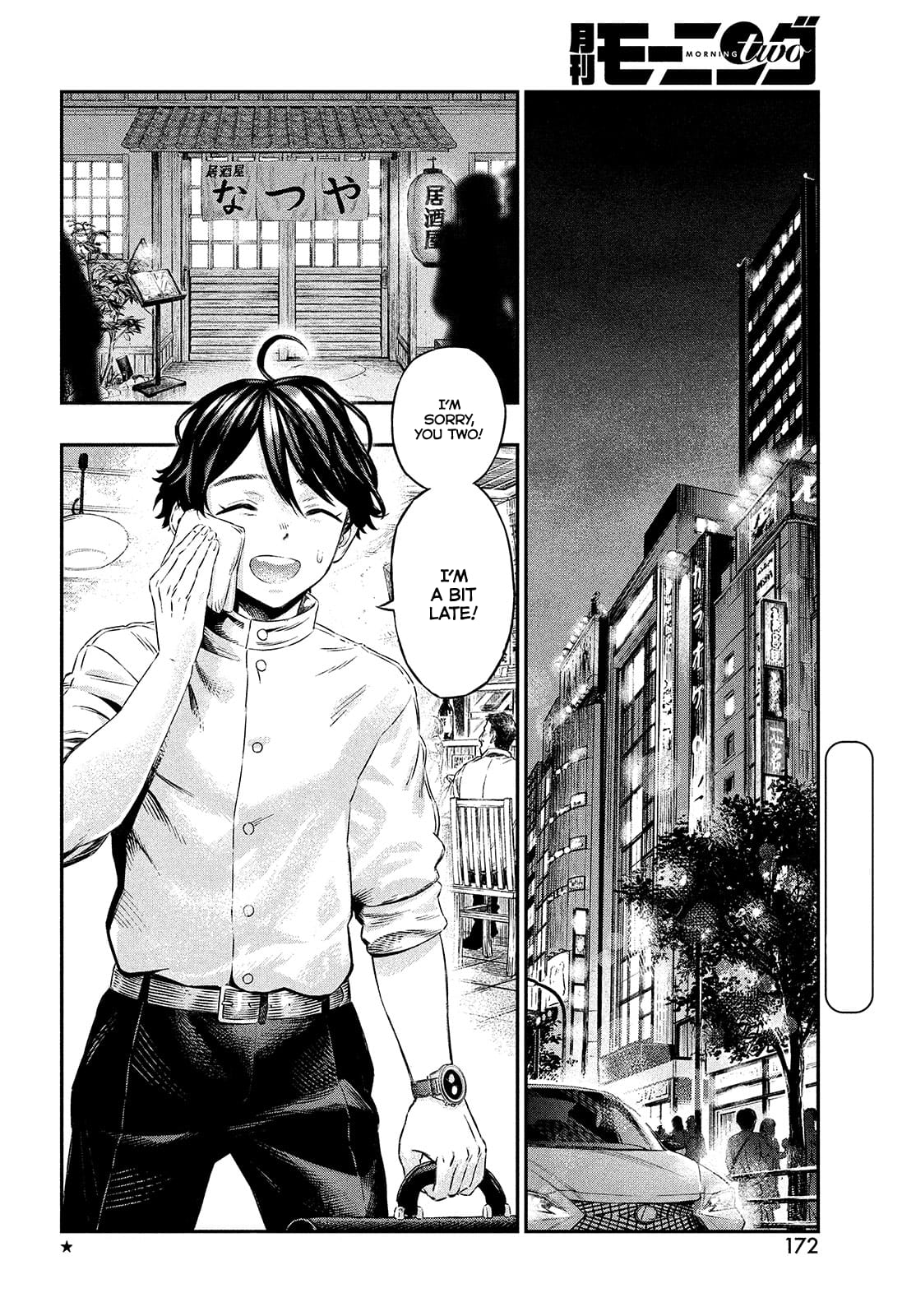 Page 7 of Chapter 1
