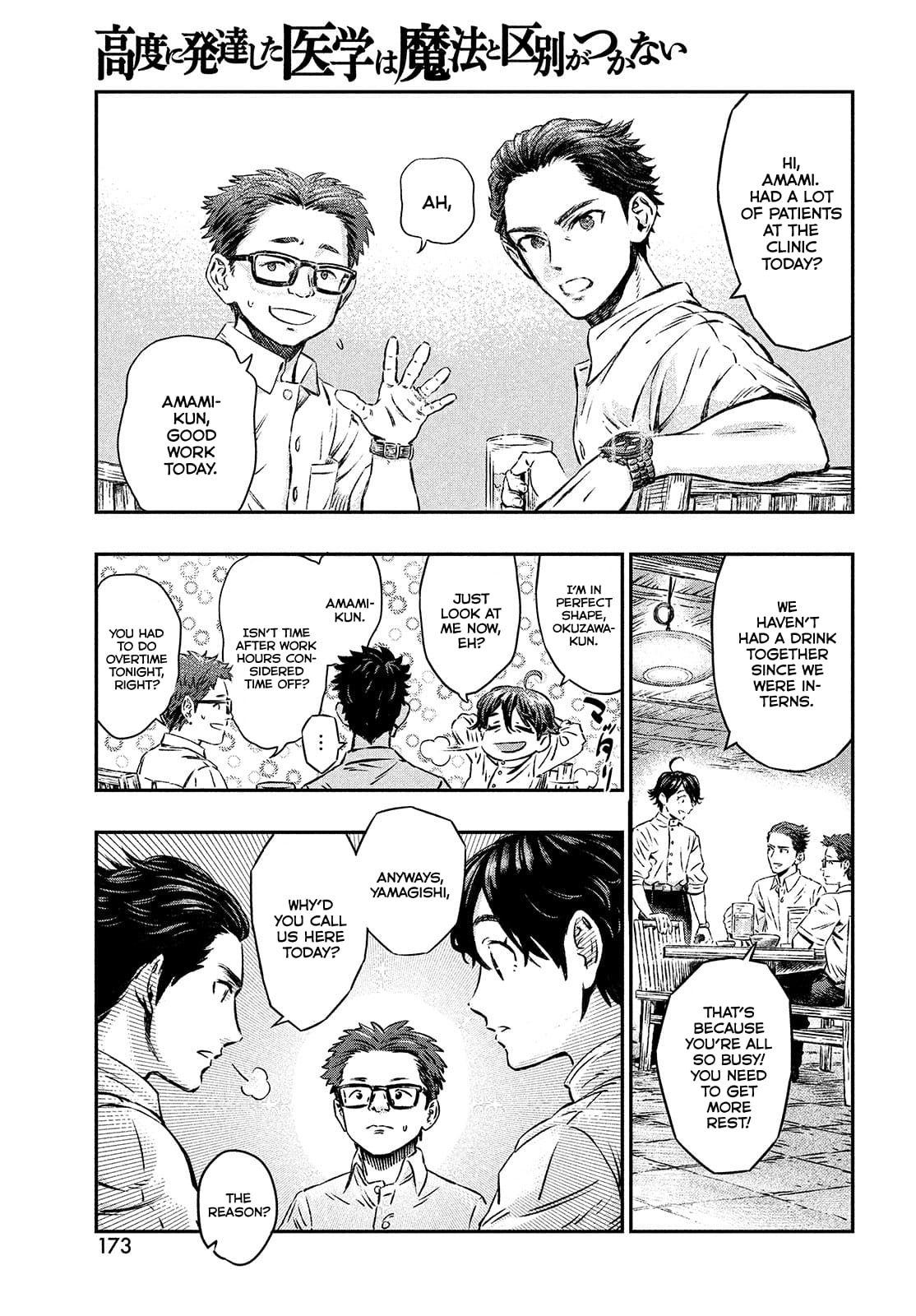 Page 8 of Chapter 1