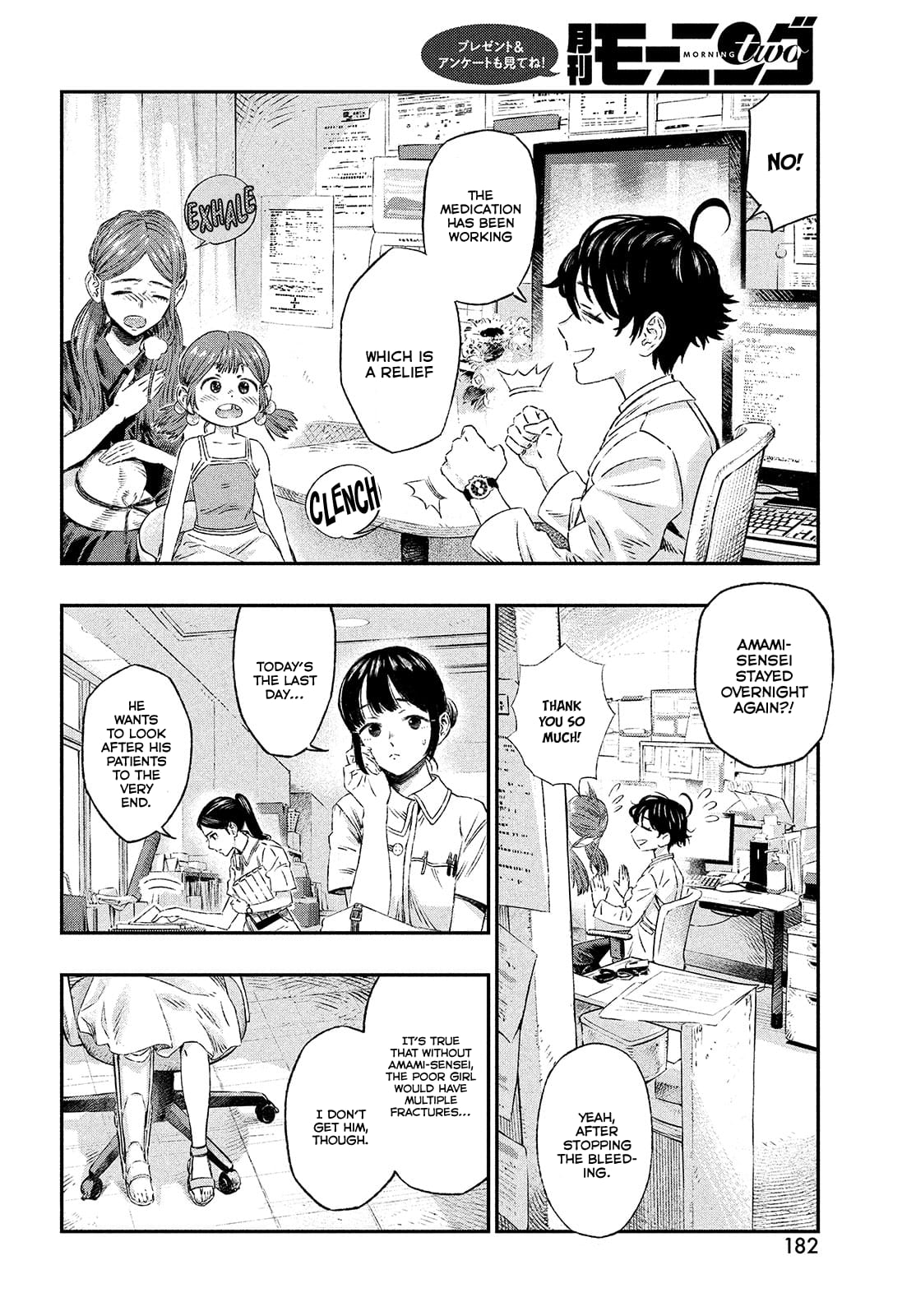 Page 17 of Chapter 1