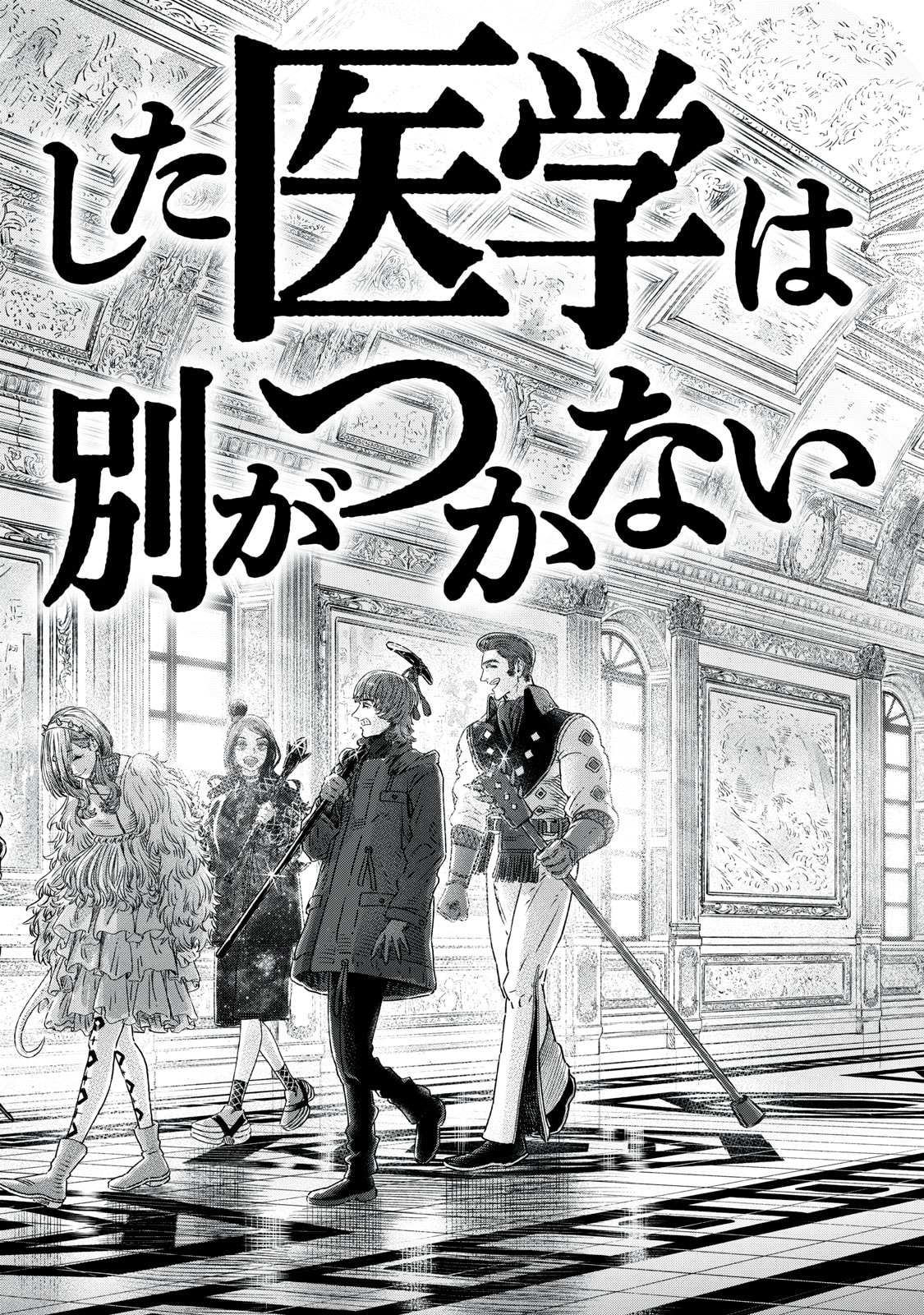Page 41 of Chapter 21