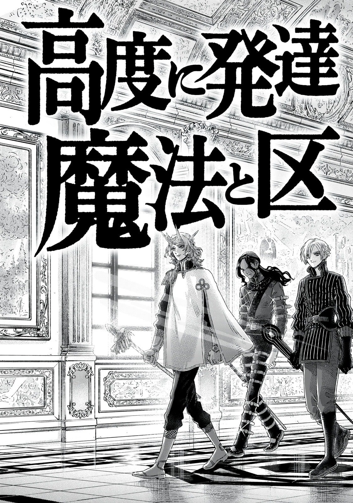 Page 43 of Chapter 21