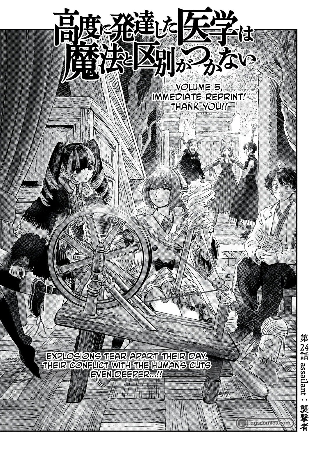 Page 2 of Chapter 24