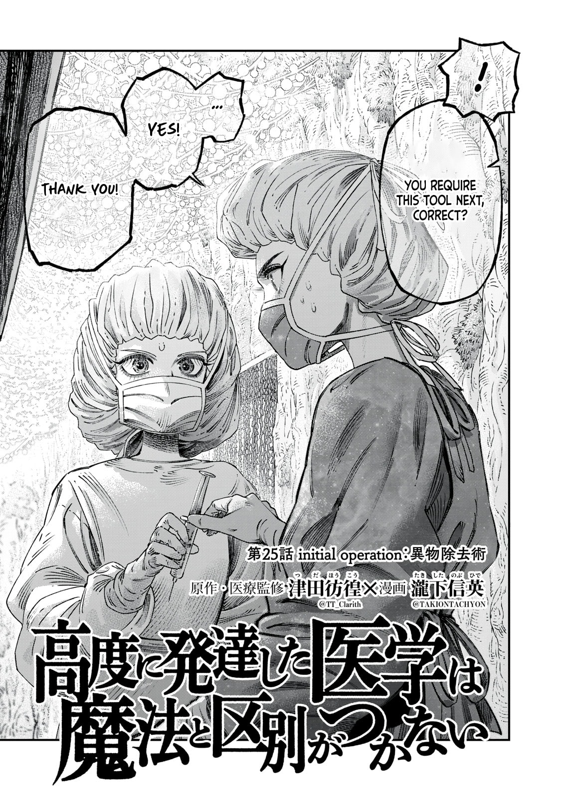 Page 4 of Chapter 25