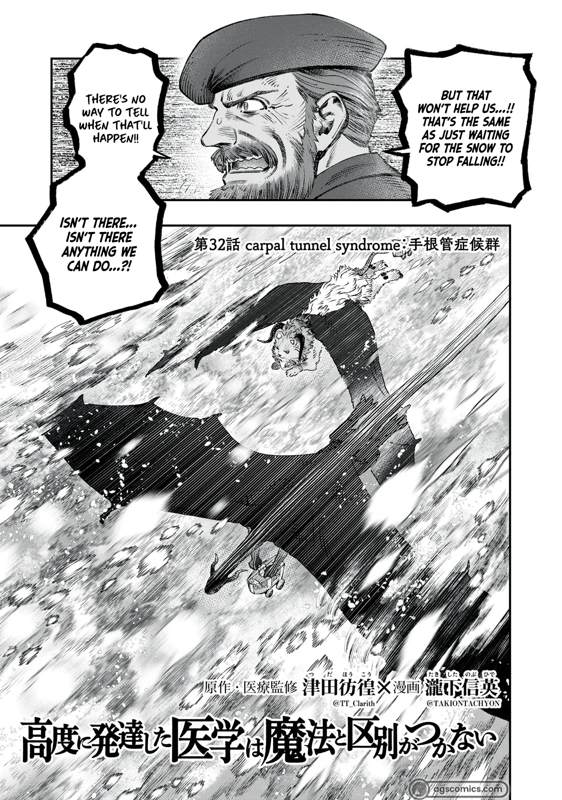 Page 3 of Chapter 32