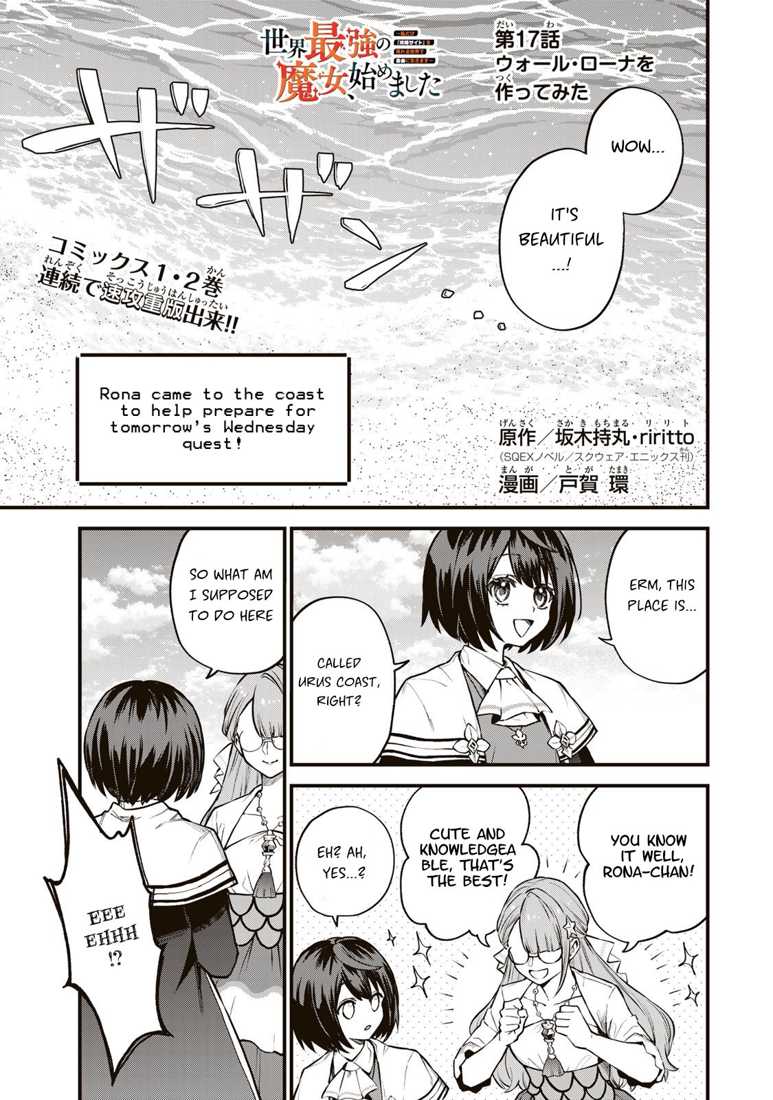 Page 2 of Chapter 17