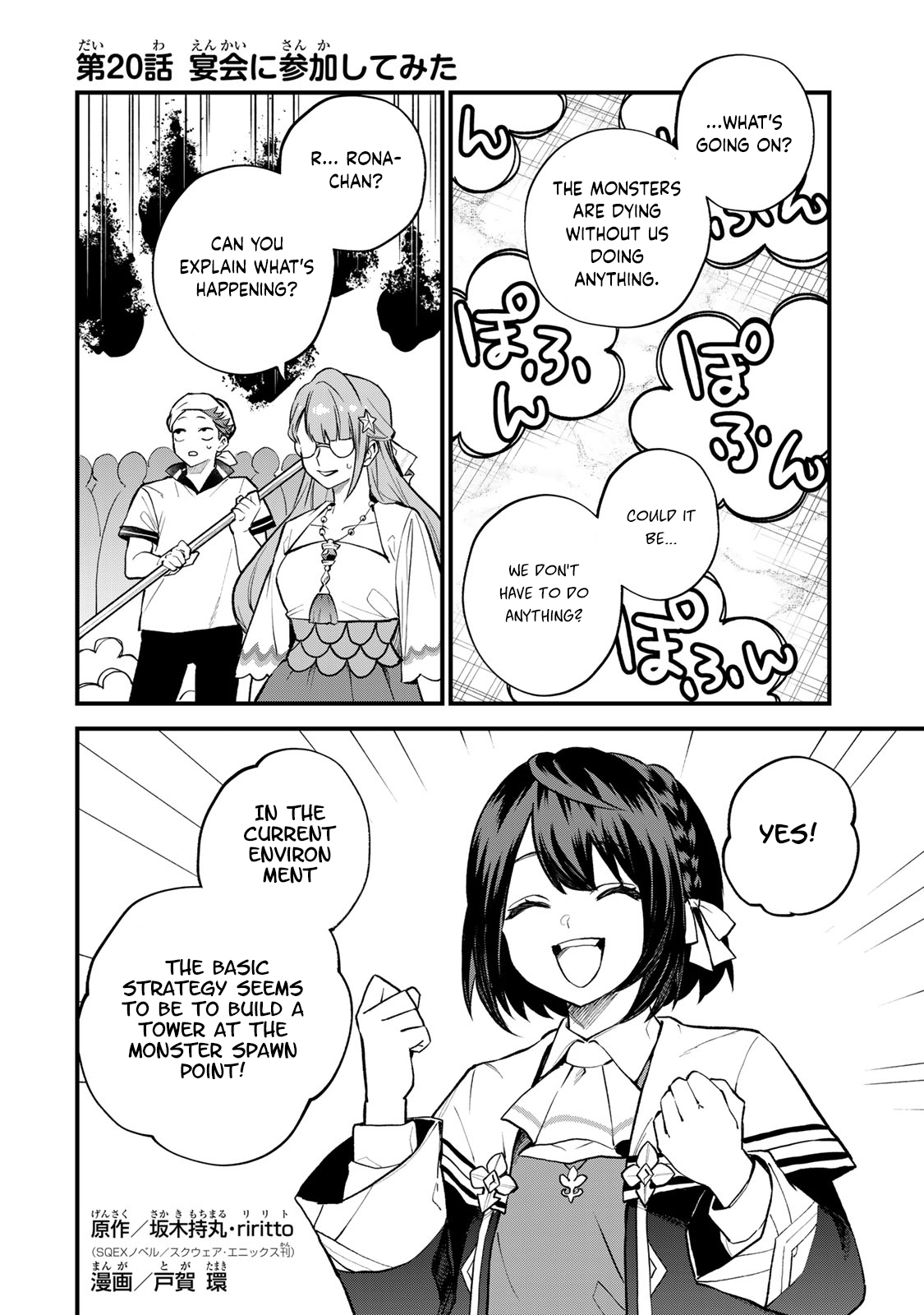 Page 3 of Chapter 20