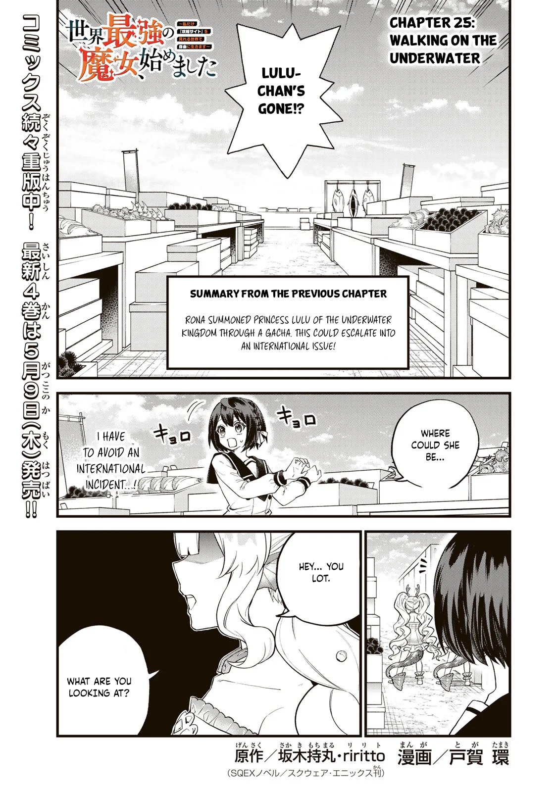 Page 2 of Chapter 25