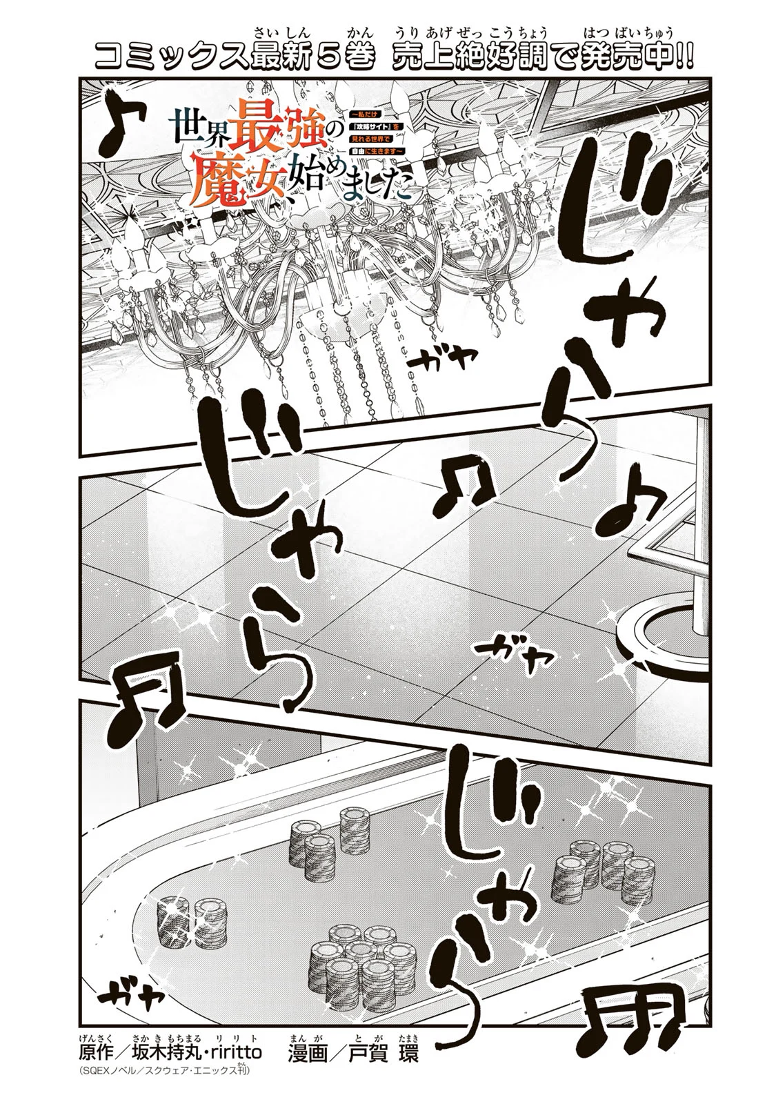 Page 2 of Chapter 34