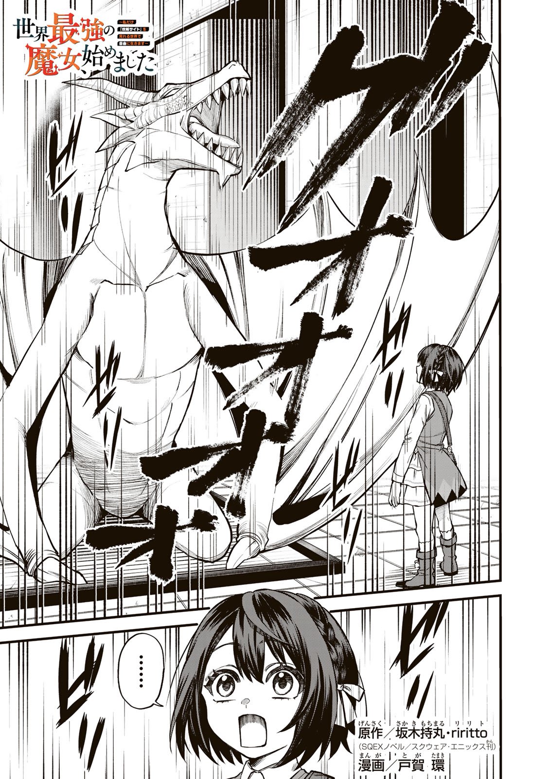 Page 2 of Chapter 7