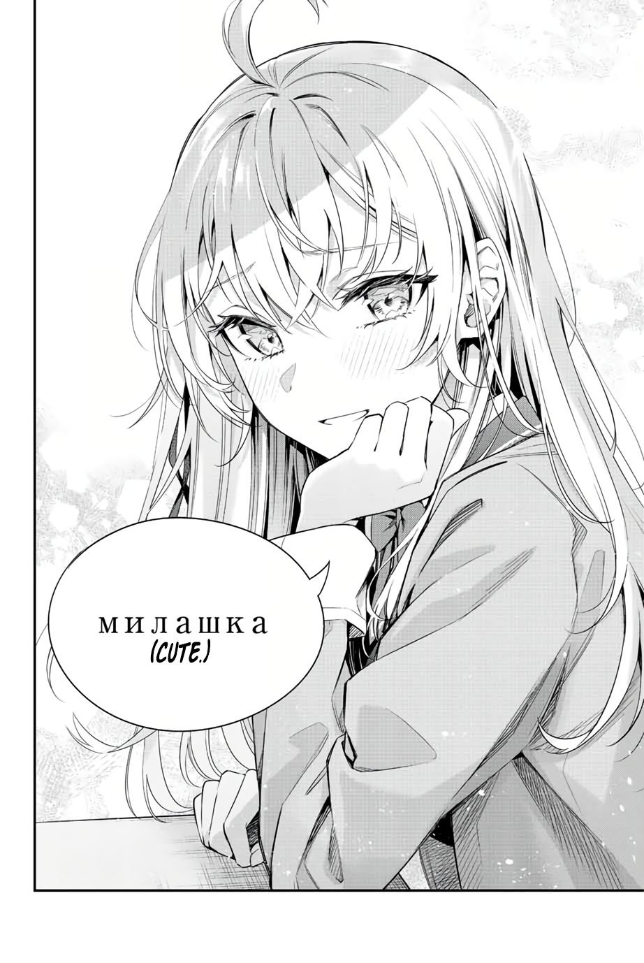 Page 19 of Chapter 1