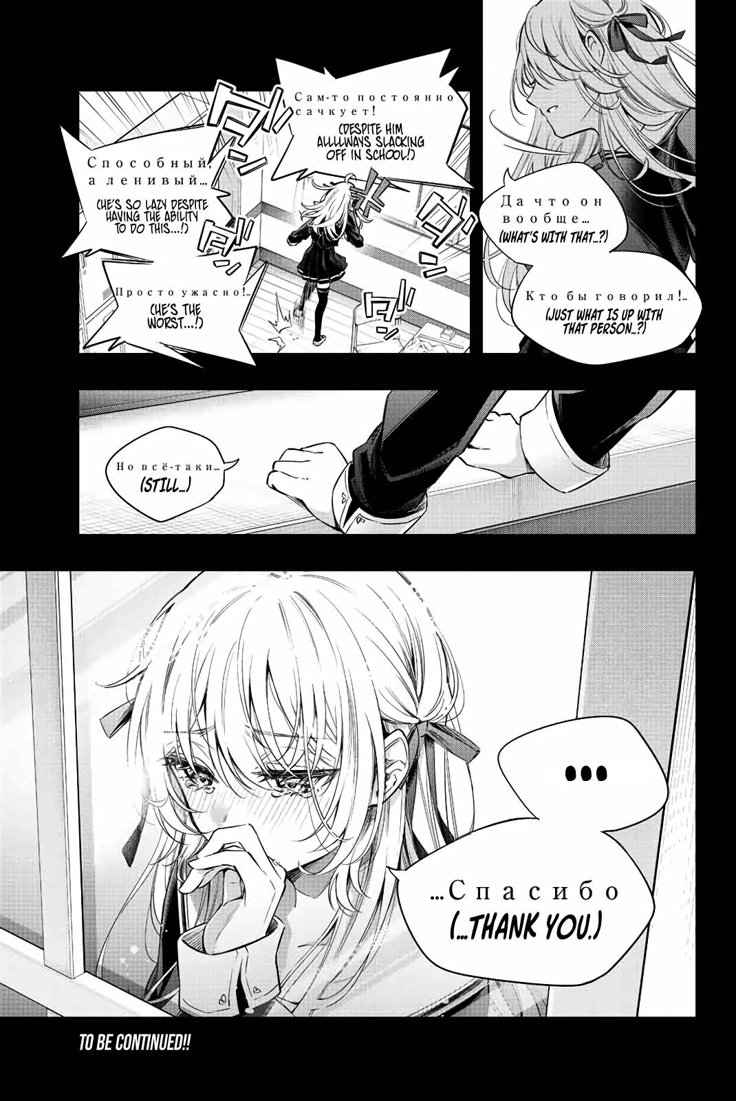 Page 18 of Chapter 11