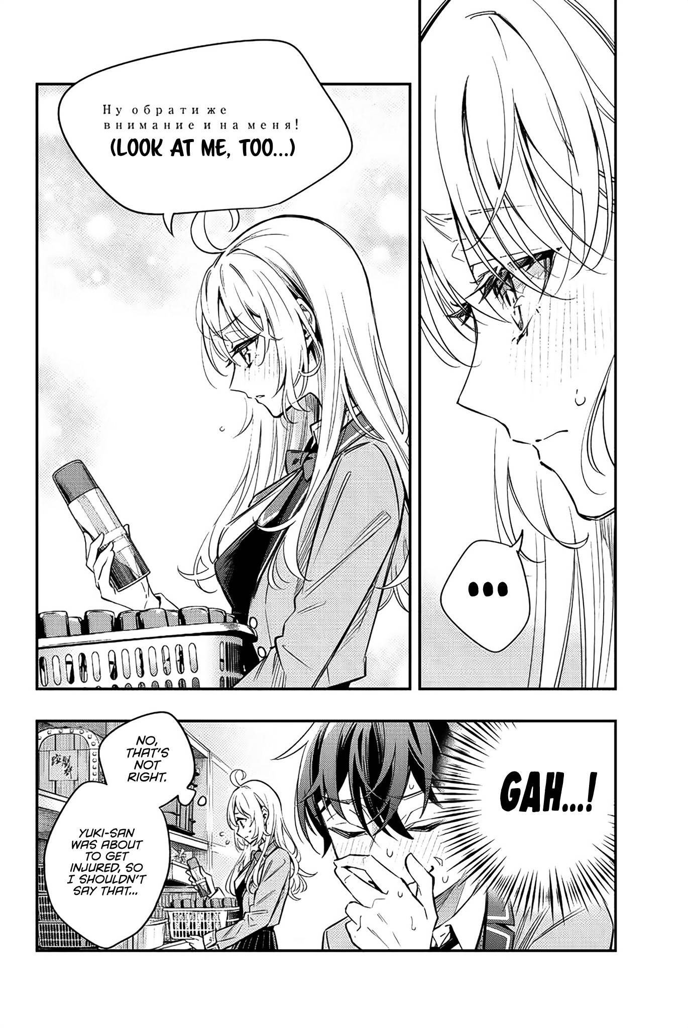 Page 13 of Chapter 16