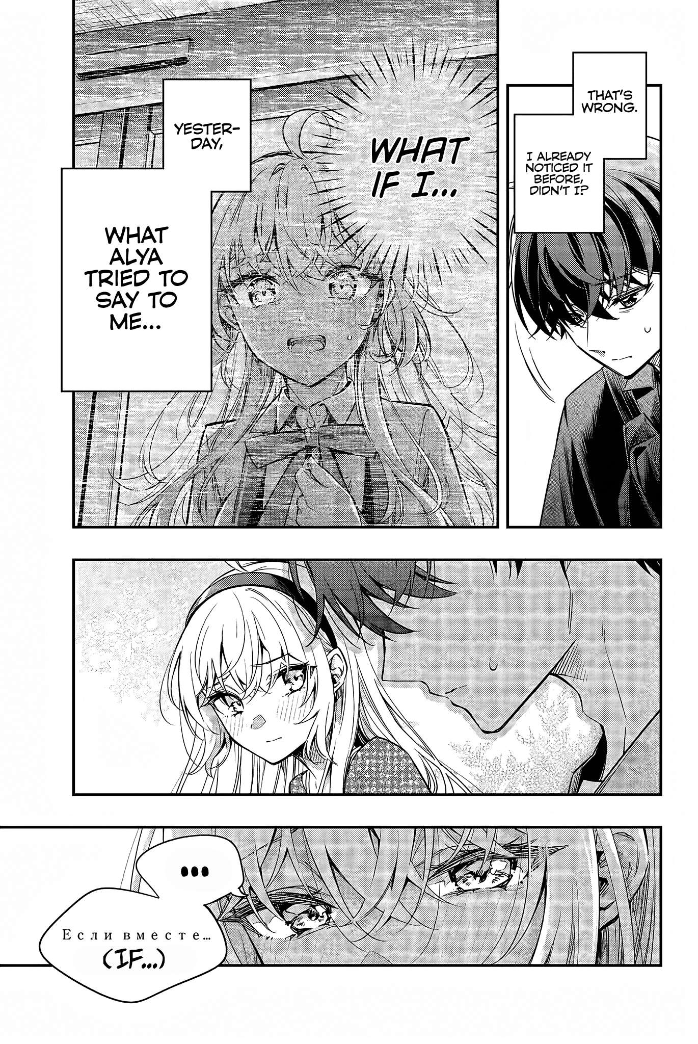 Page 20 of Chapter 23