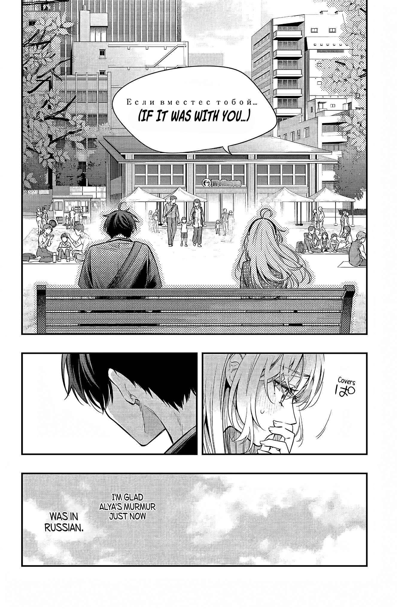 Page 21 of Chapter 23