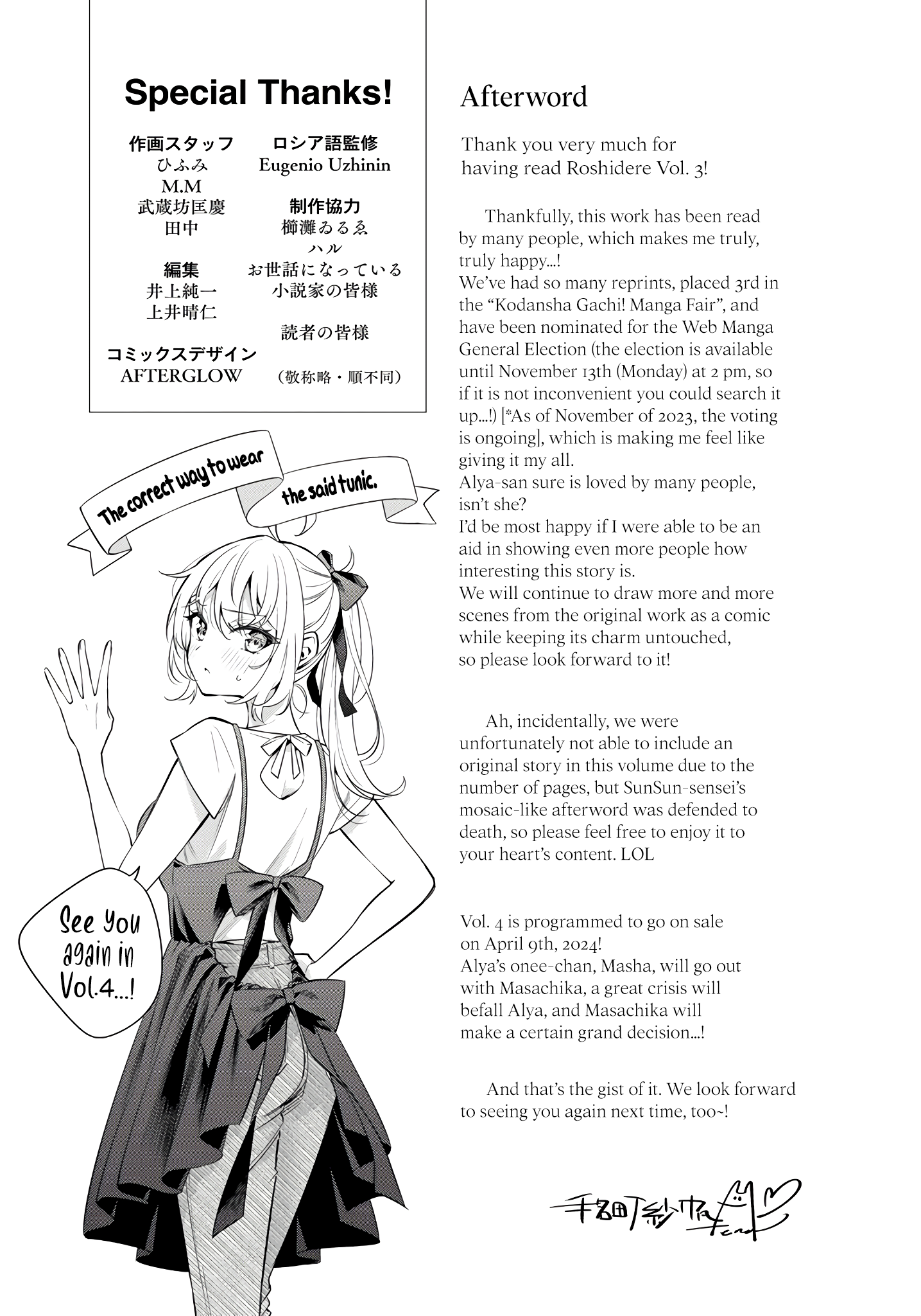 Page 9 of Chapter 25.5