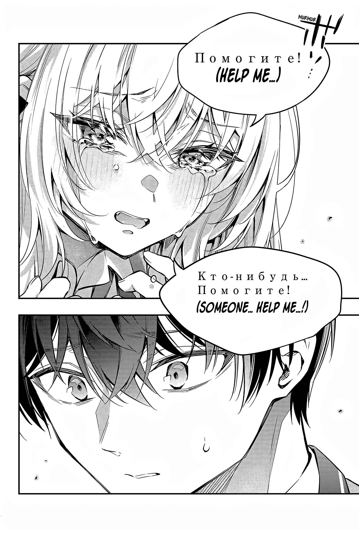 Page 15 of Chapter 28