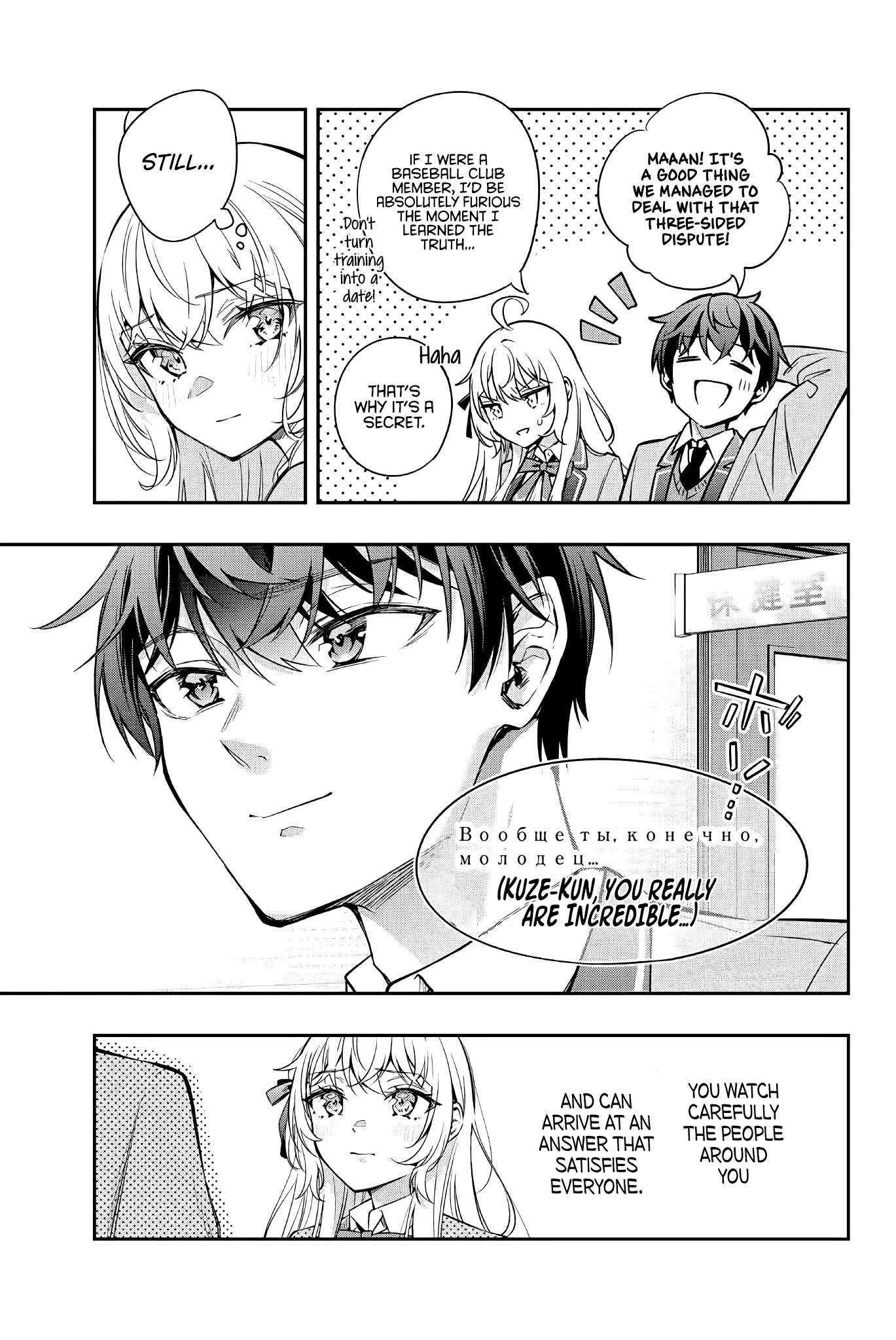 Page 10 of Chapter 29