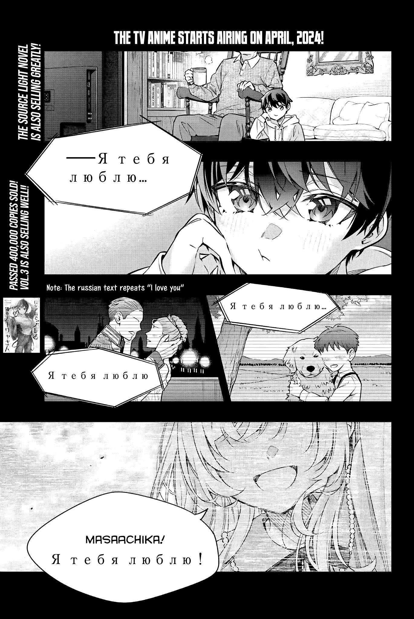 Page 2 of Chapter 31
