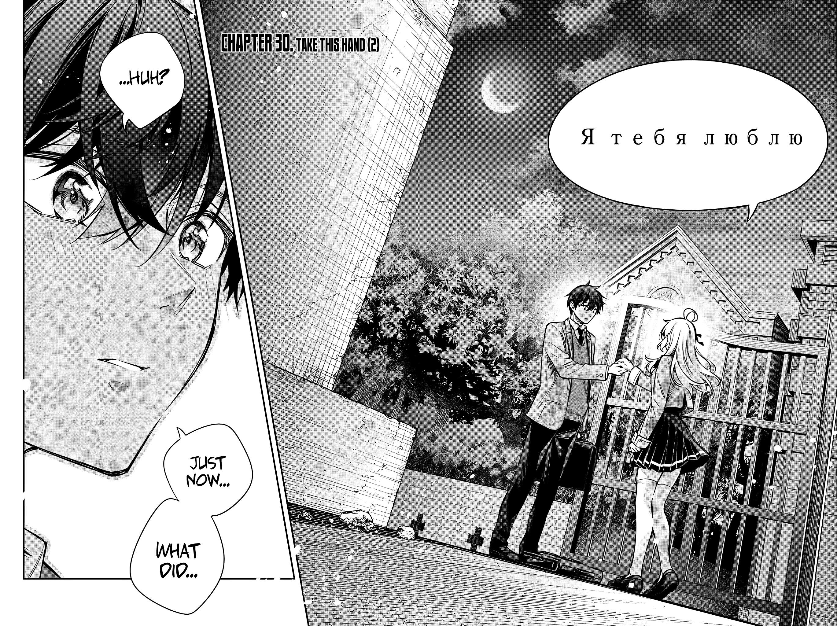 Page 3 of Chapter 31