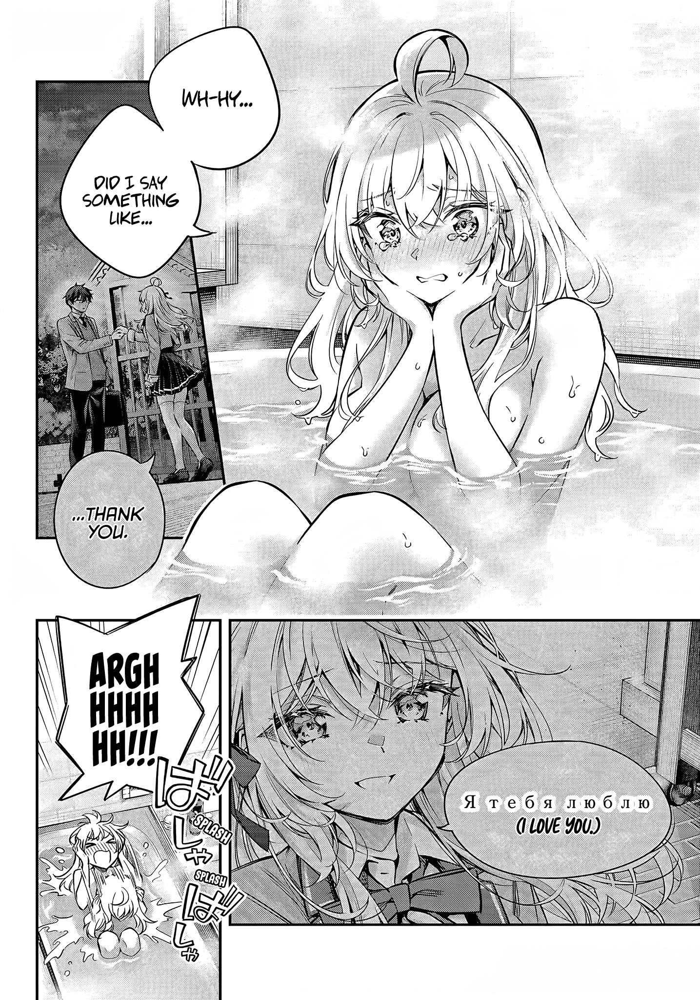 Page 3 of Chapter 32