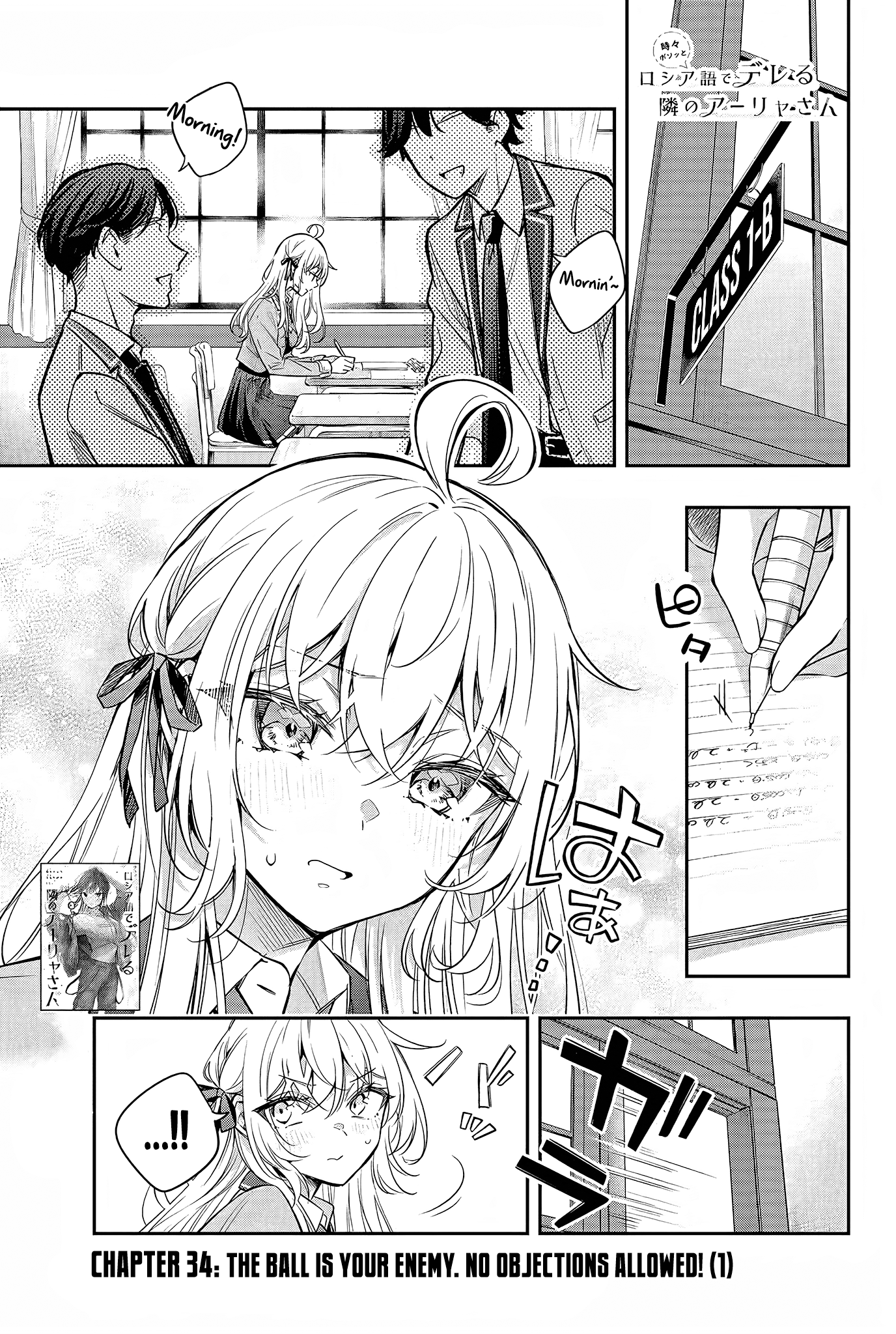 Page 2 of Chapter 34