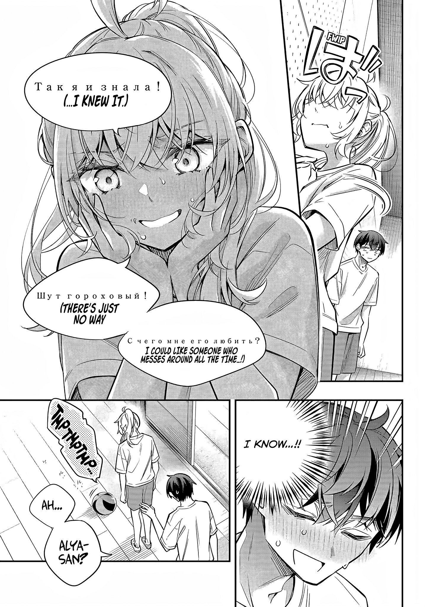 Page 10 of Chapter 35