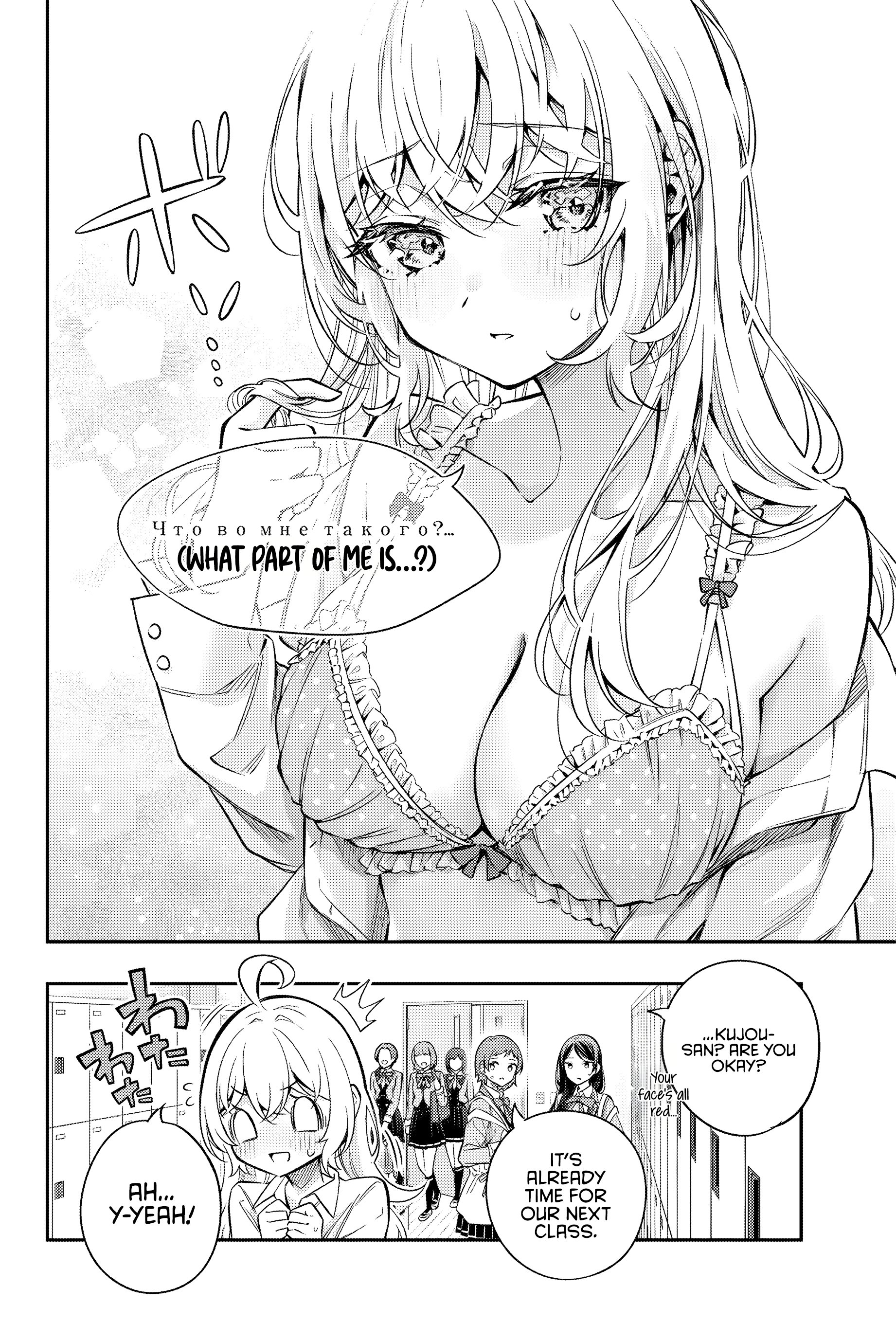 Page 7 of Chapter 42