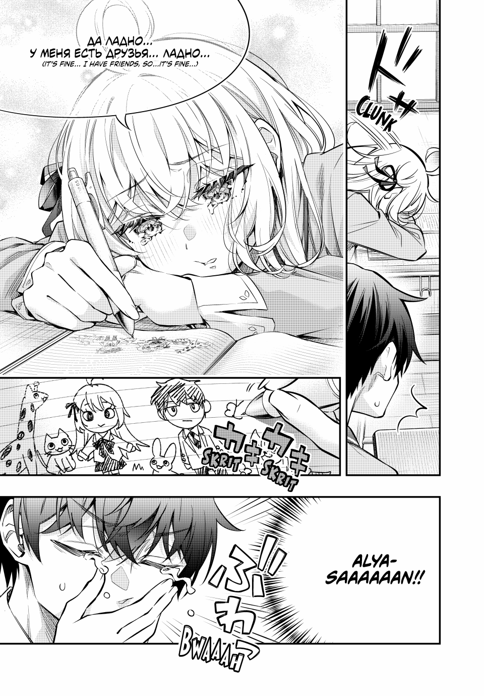Page 13 of Chapter 46
