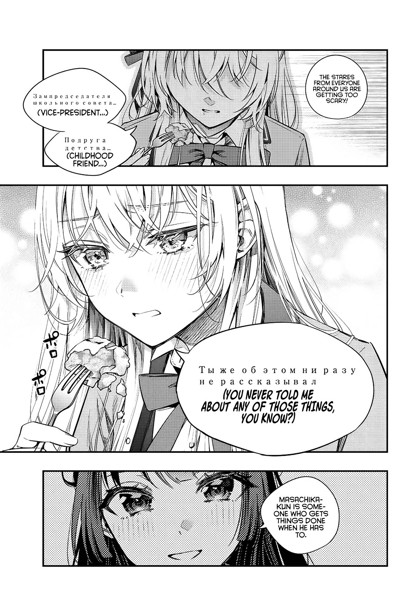 Page 8 of Chapter 5