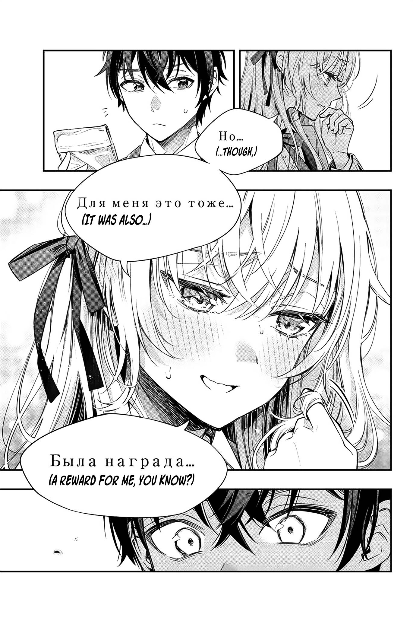 Page 16 of Chapter 6