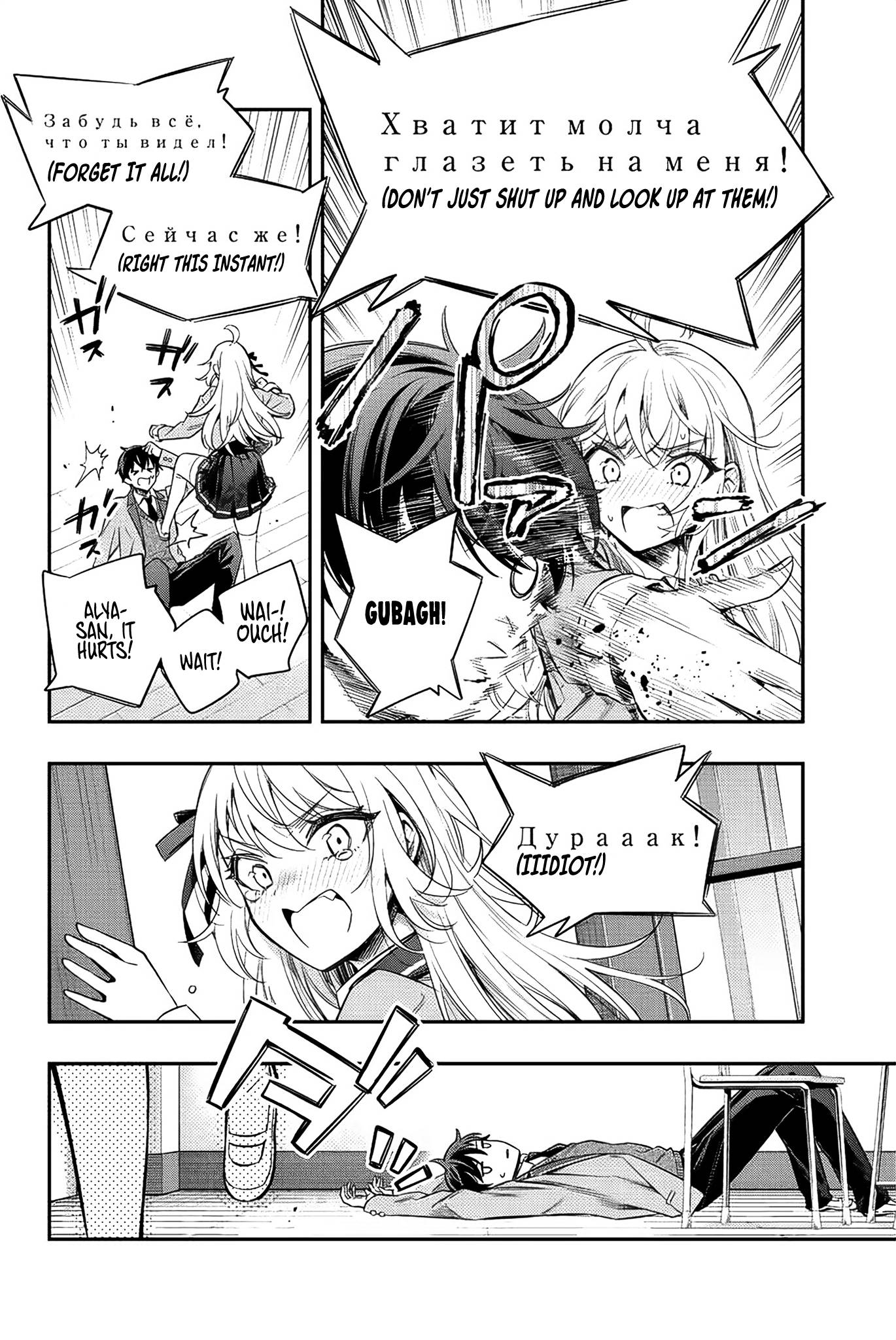 Page 19 of Chapter 7
