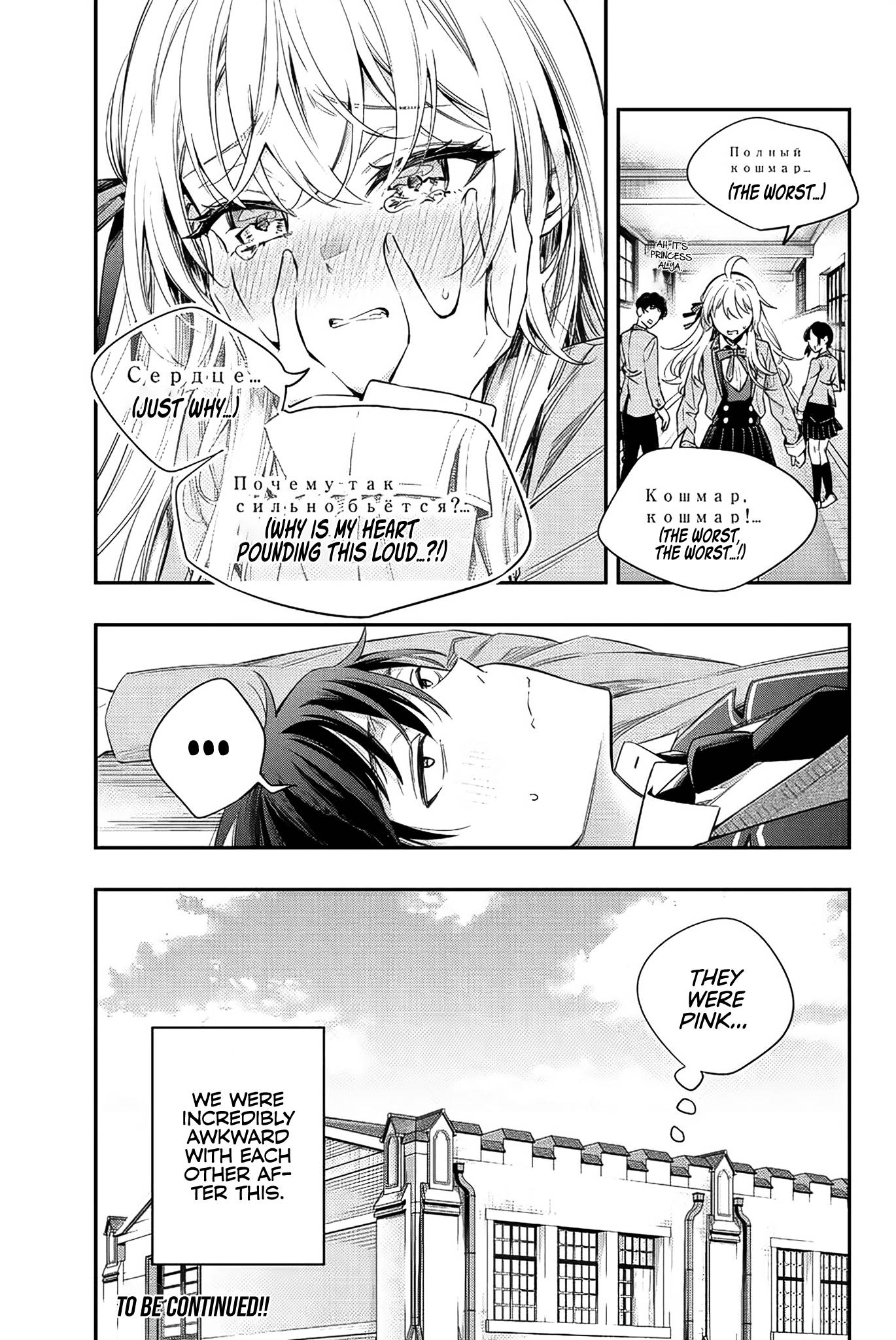 Page 20 of Chapter 7